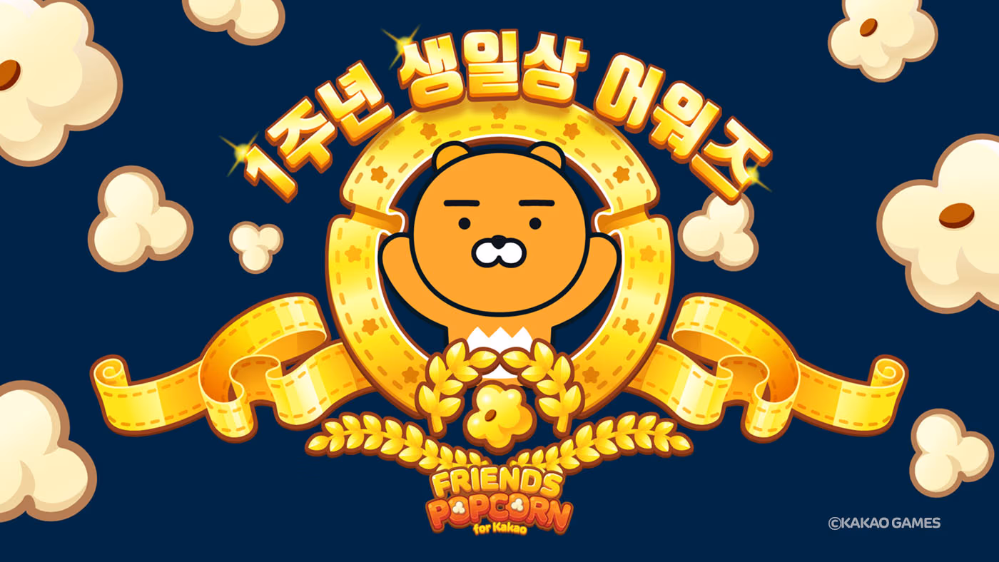 카카오게임즈ㅣ프렌즈팝콘 1주년 영상 이미지