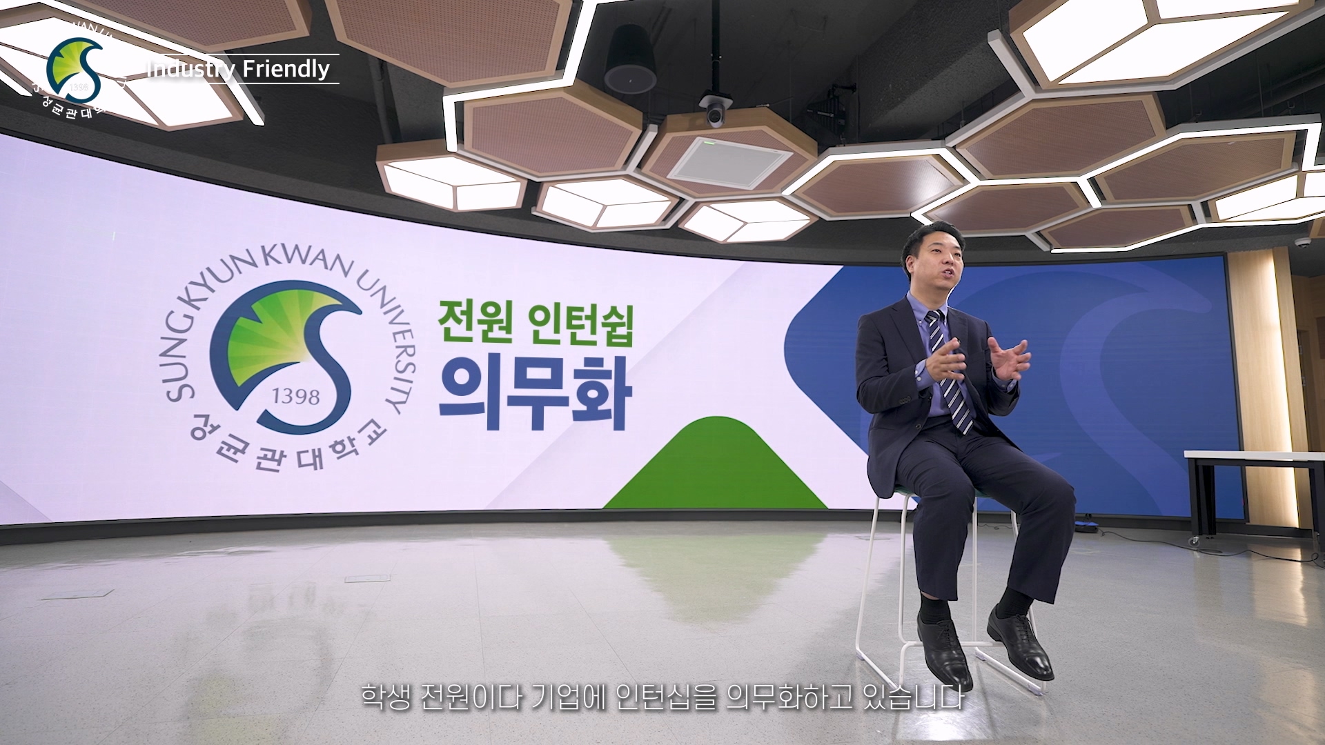 성균관대학교 실감미디어공학과 홍보 영상  이미지