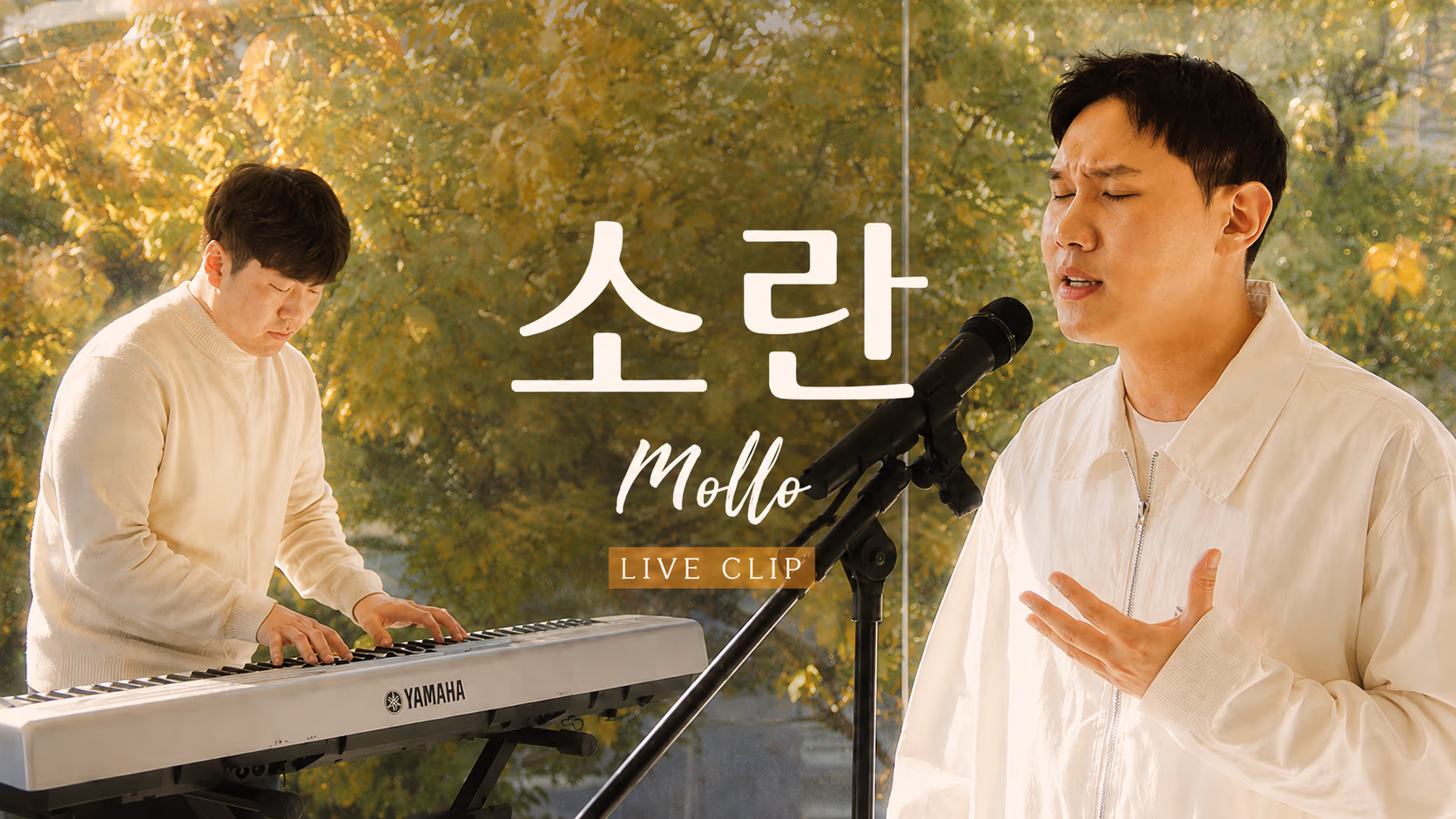 몰로 - 소란 라이브 클립 | MOLO Live Clip 이미지