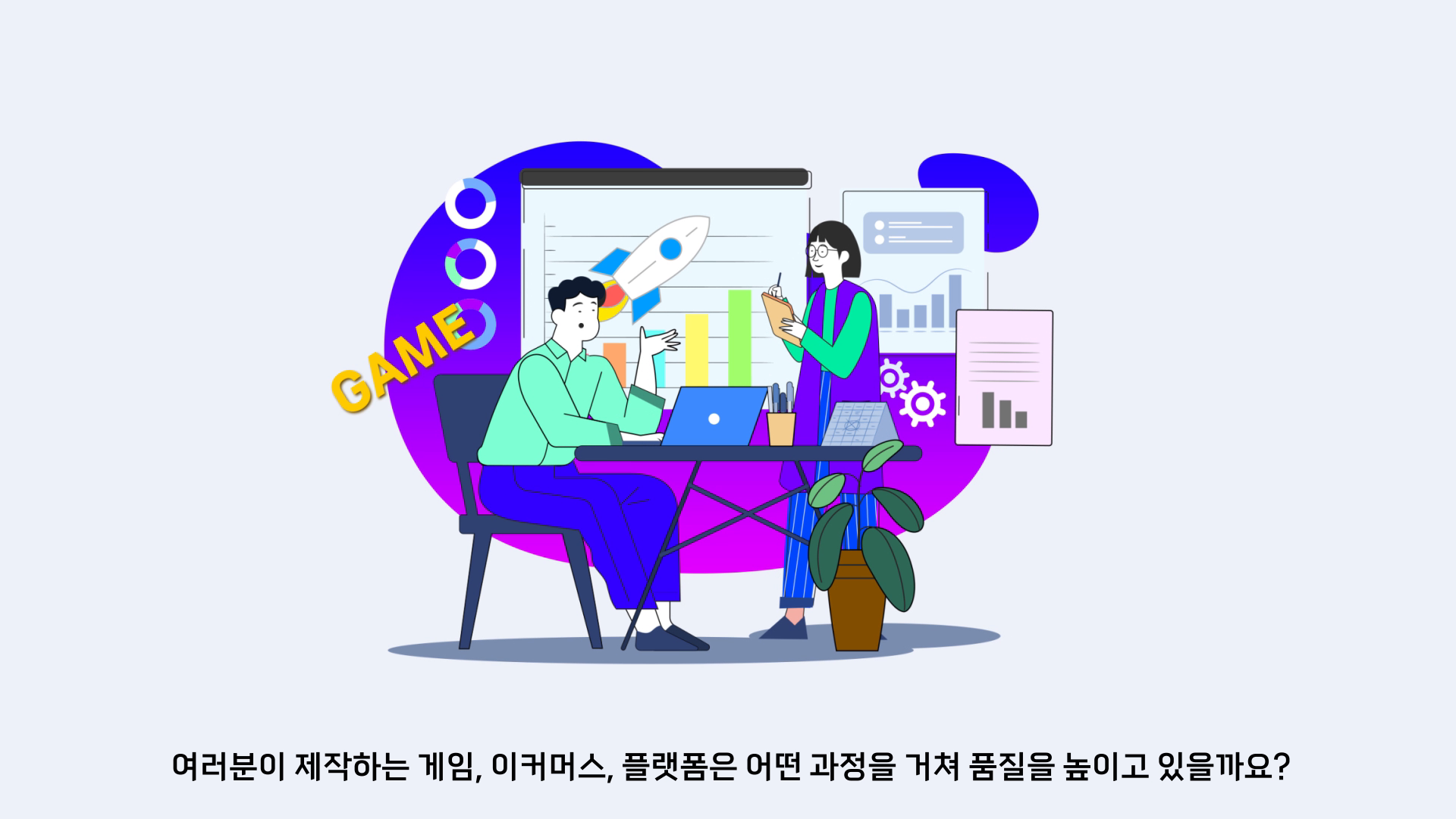 큐로드 홍보영상 이미지
