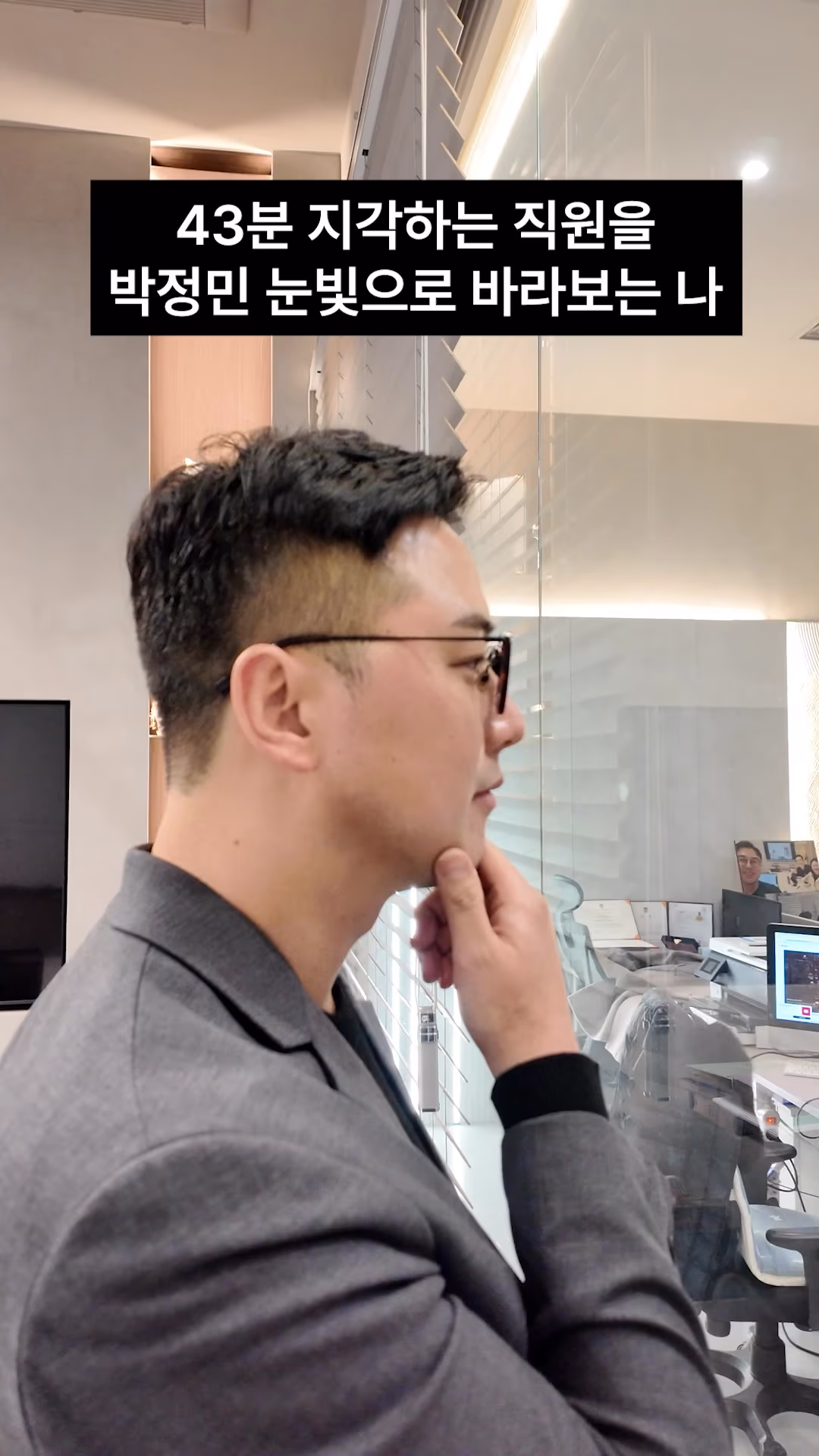 <기업콘텐츠> 직원 지각 상황극 숏폼 이미지