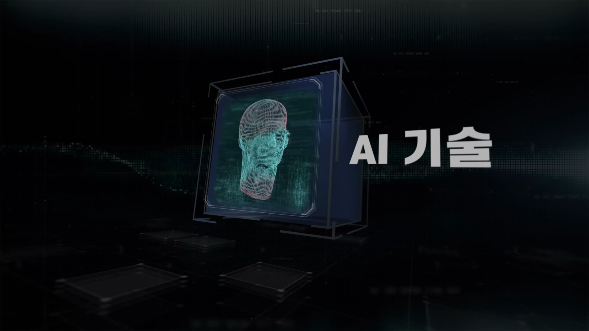제조혁신 기술성과 홍보영상 이미지