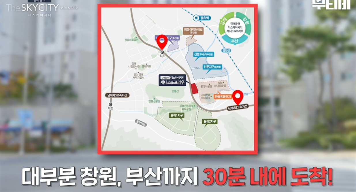 [2D 모션그래픽]경상권 최대 규모 대단지의 역대급 상권을 보고 왔습니다 _ 김해율하 더스카이시티 제니스&프라우 이미지