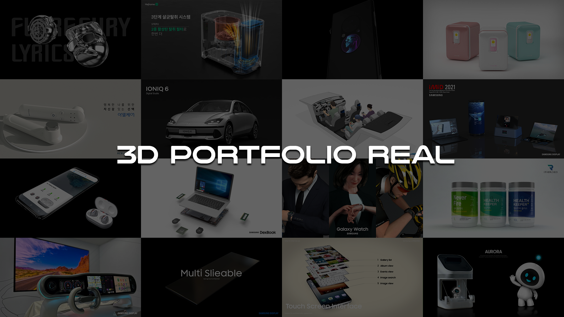 3D 포트폴리오 릴 이미지