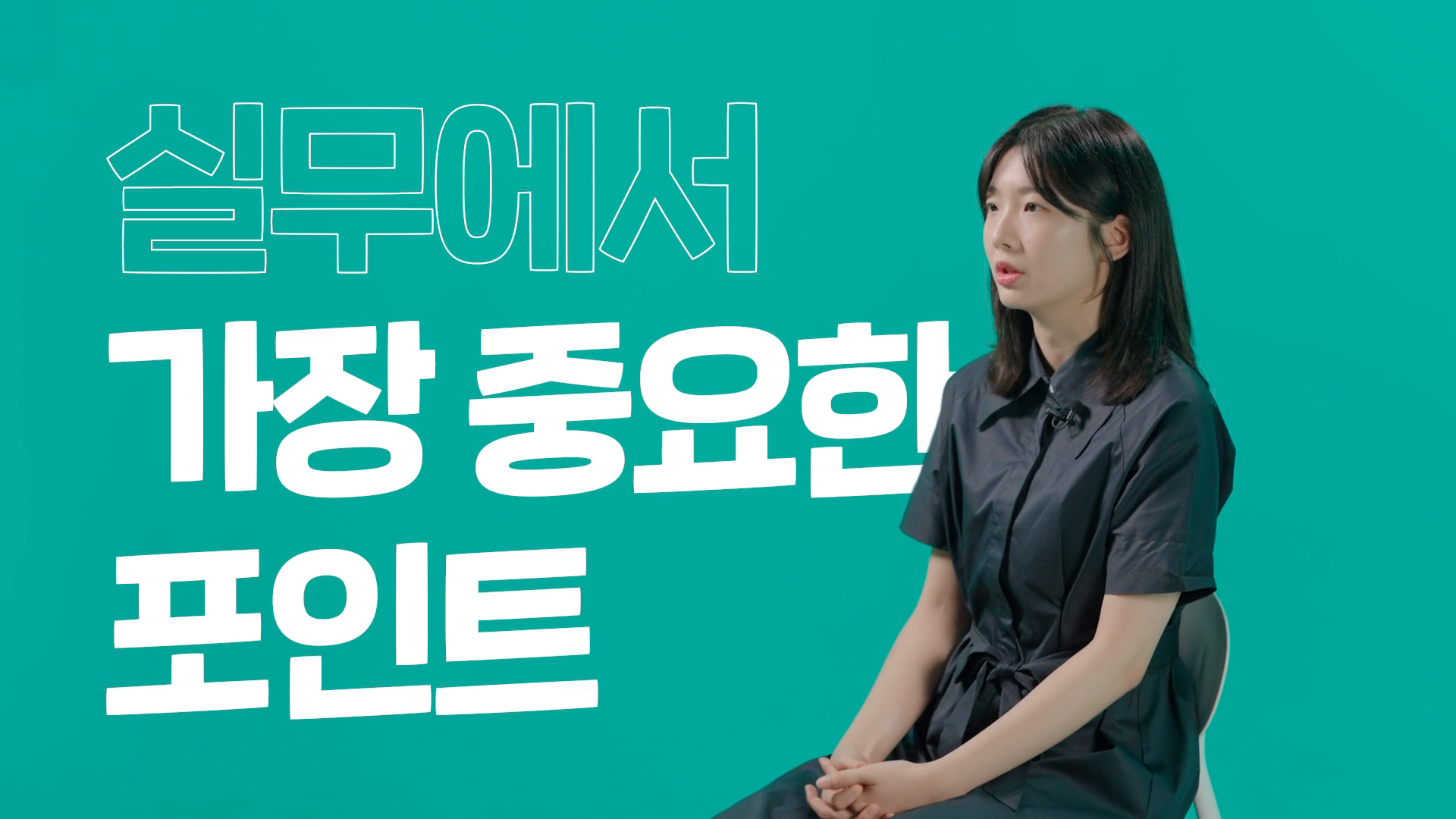 [고용노동부] 청년고용정책 우수사례자 인터뷰 이미지