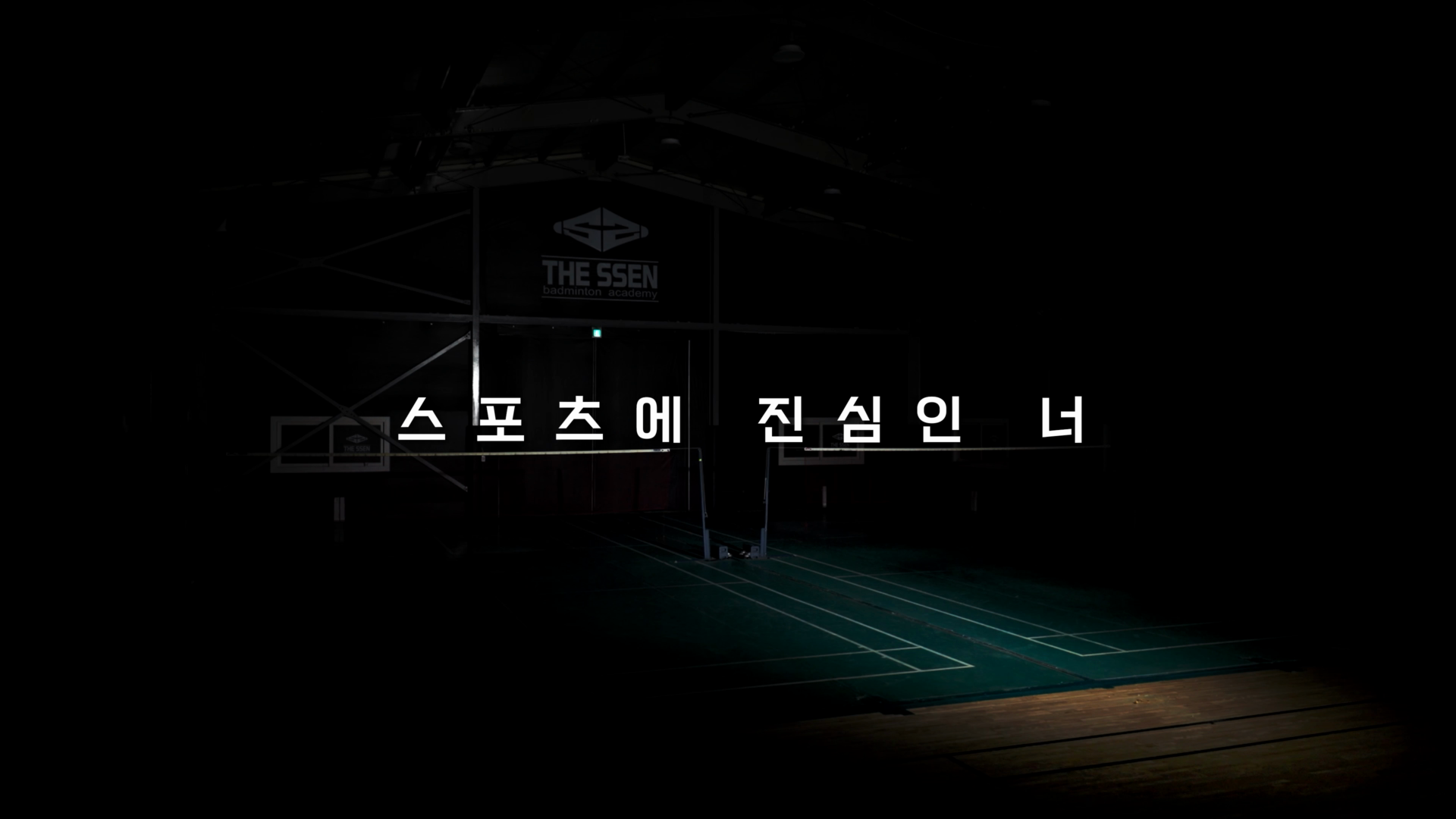 알파 플레이 티저영상 이미지