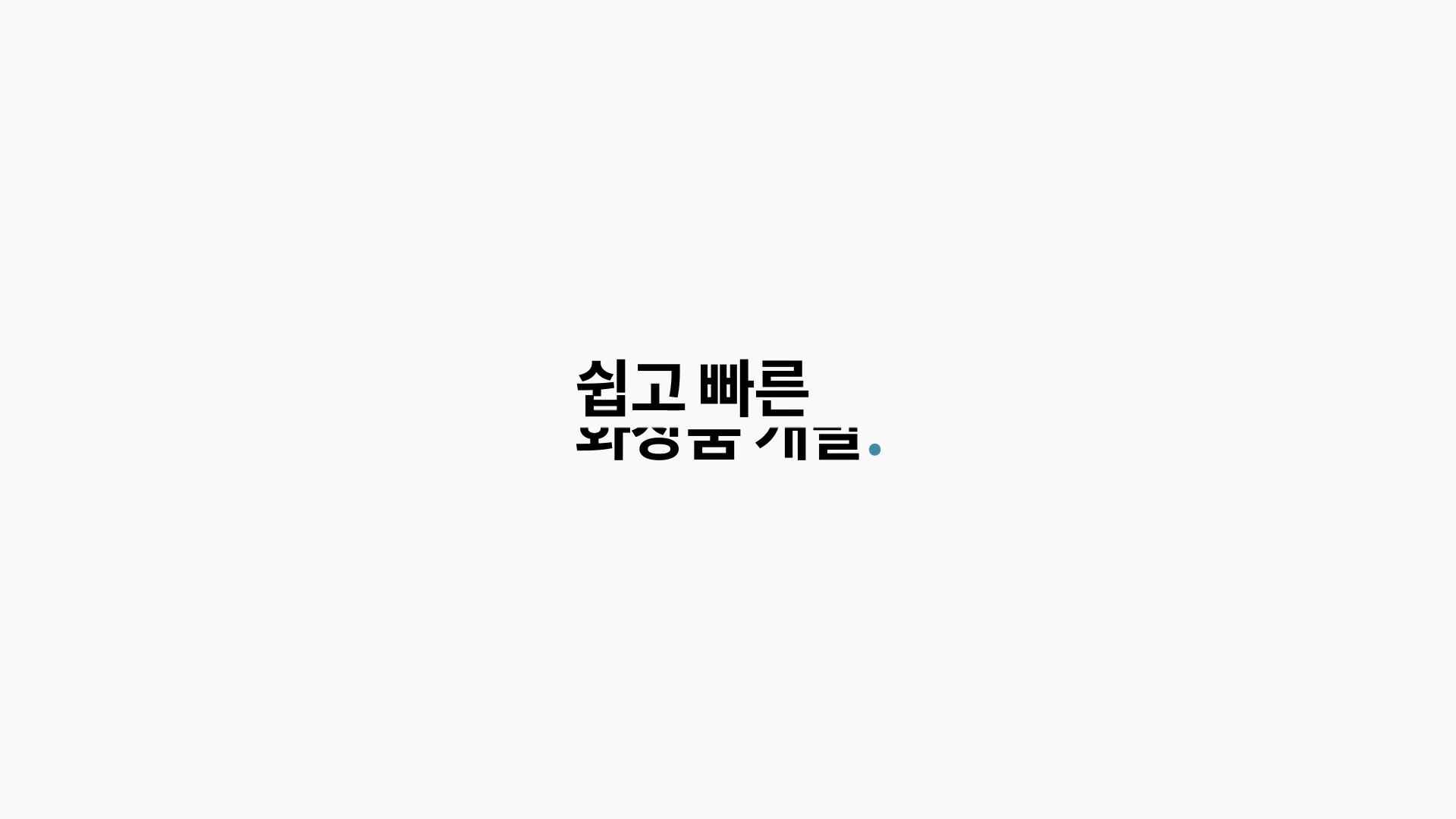 COS247 뷰티 플랫폼 홍보영상 이미지