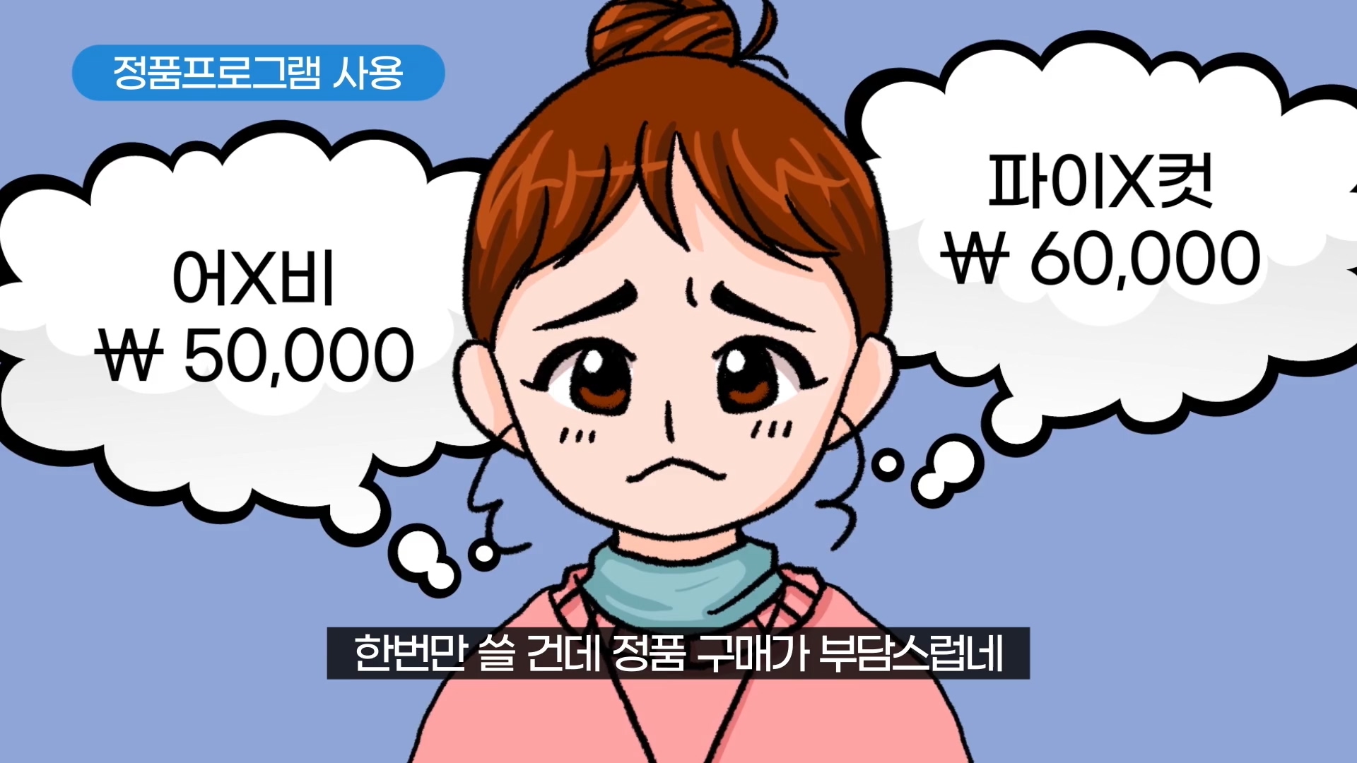 신세계디에프 사내 정보보안 교육 모션그래픽 영상 이미지