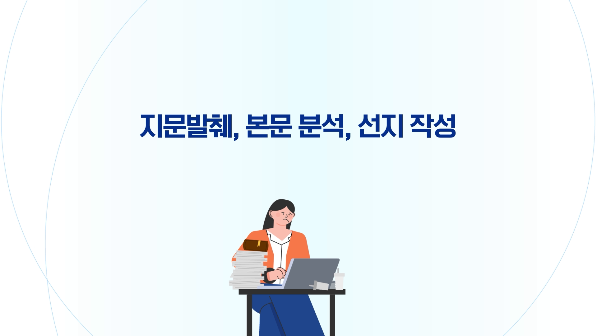 아드바크 큐파일럿 소개 모션그래픽 영상 이미지
