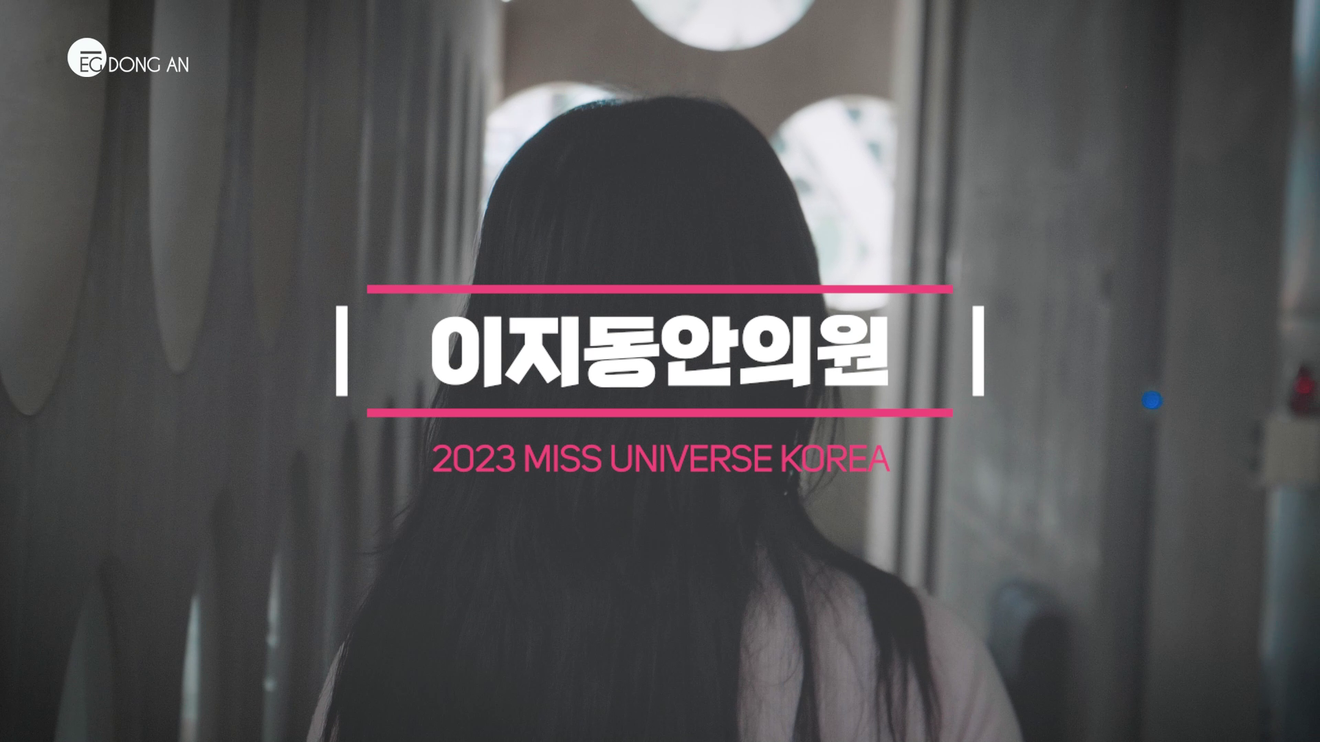 이지동안의원 이미지