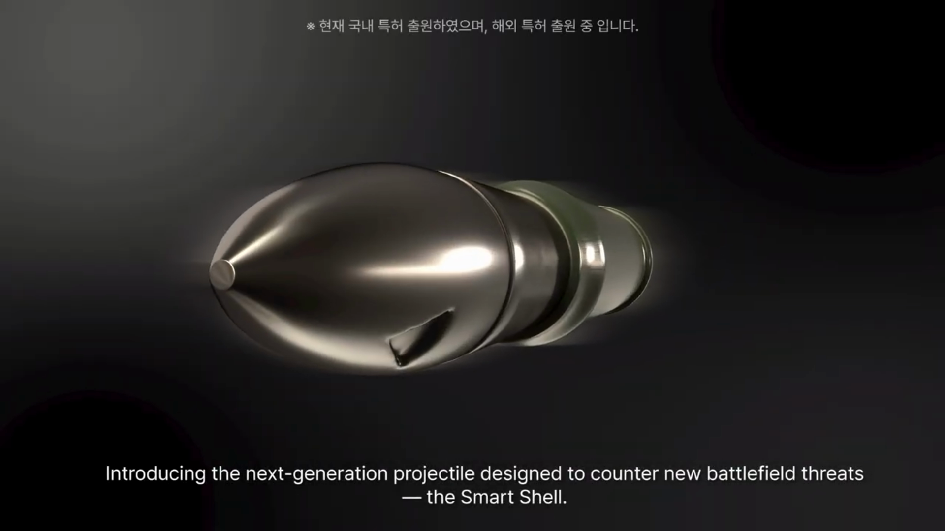 [3D] 스마트포탄 홍보영상 이미지