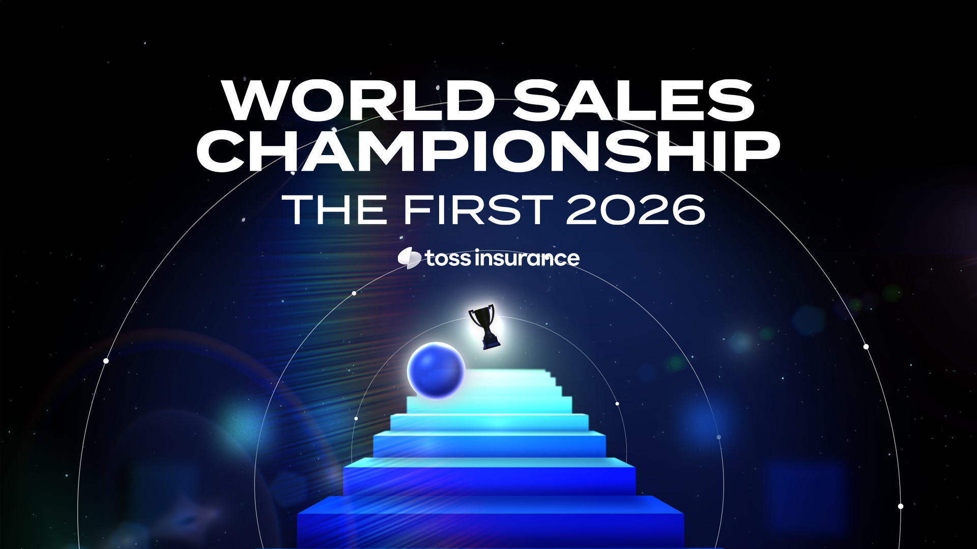 [토스인슈어런스] World Sales Championship 시상식 오프닝 이미지