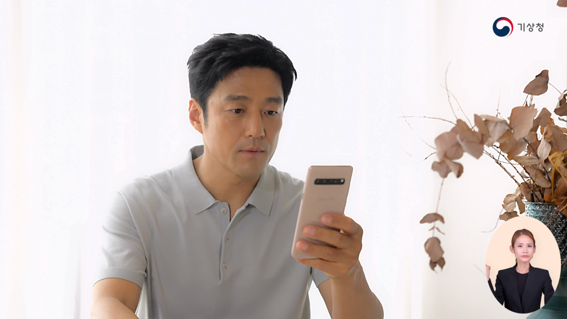 [기상청] 지진안전 캠페인 홍보영상 이미지