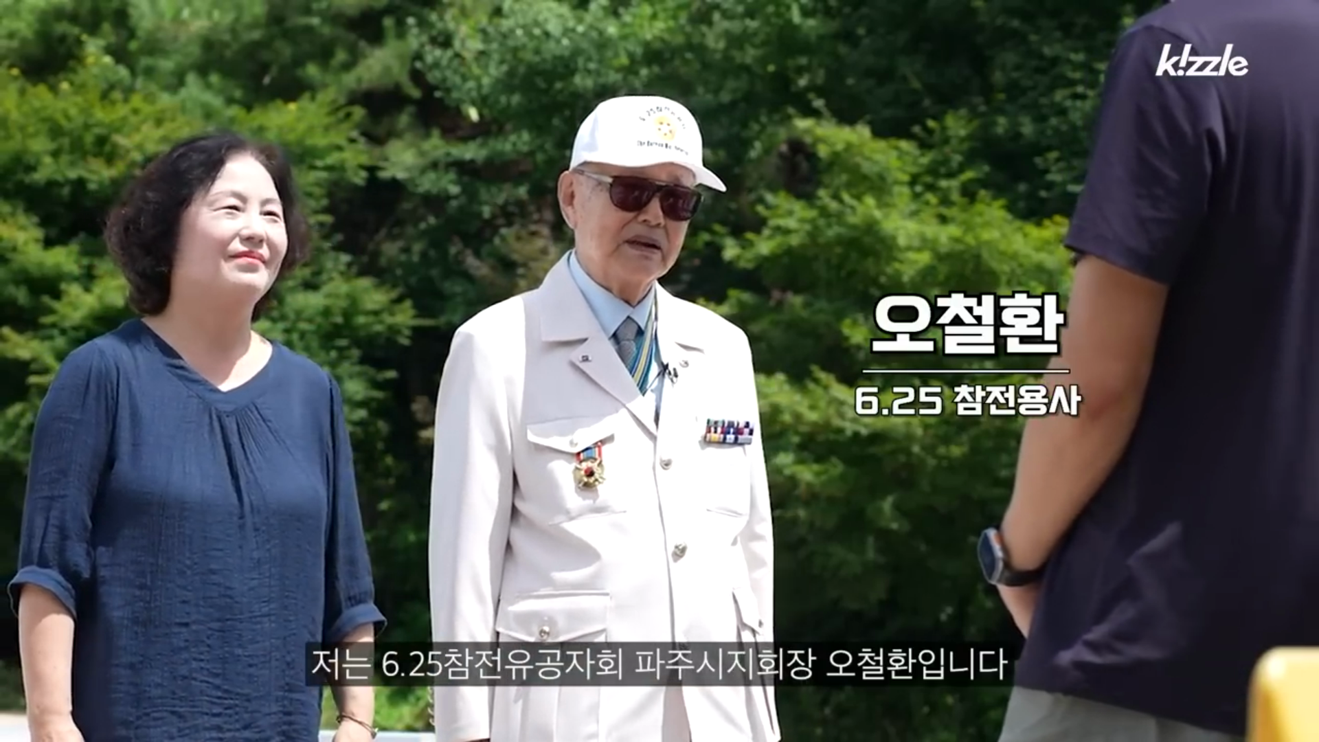 국가보훈부 경기북부보훈지청 시각장애인 베리어프리 홍보 영상 이미지