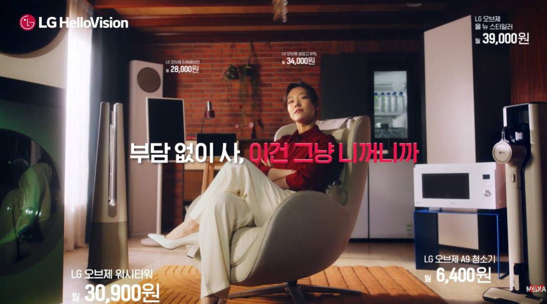  [광고영상] 헬로렌탈 '하늘같은 냉장고'편 LG헬로렌탈 이미지