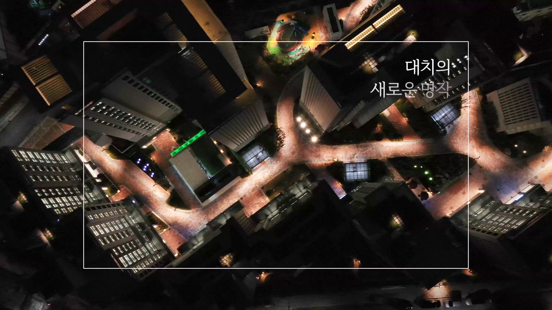 [준공단지홍보]대치의 새로운 명작 '르엘 대치' 오픈 스케치 이미지