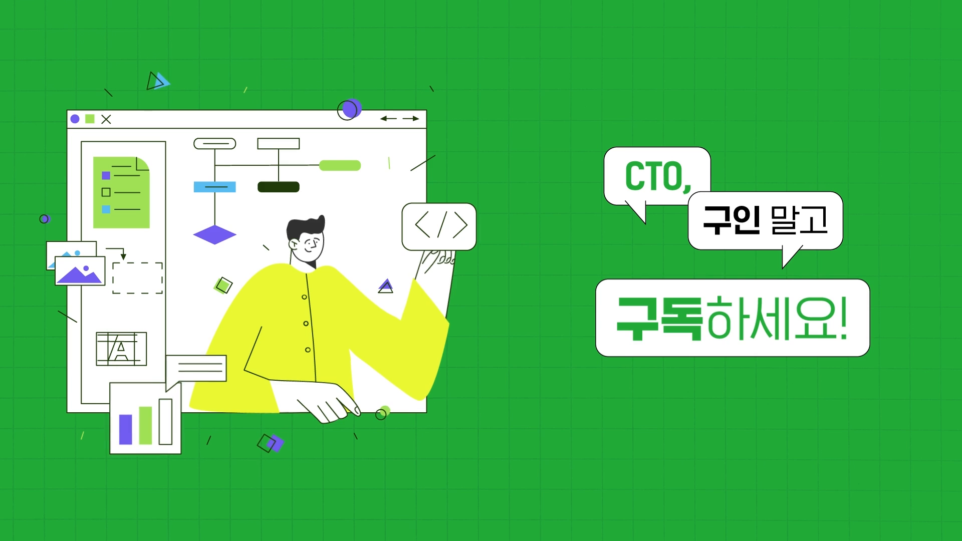익스토리 개발자 관리 서비스 설명 모션그래픽 영상 이미지