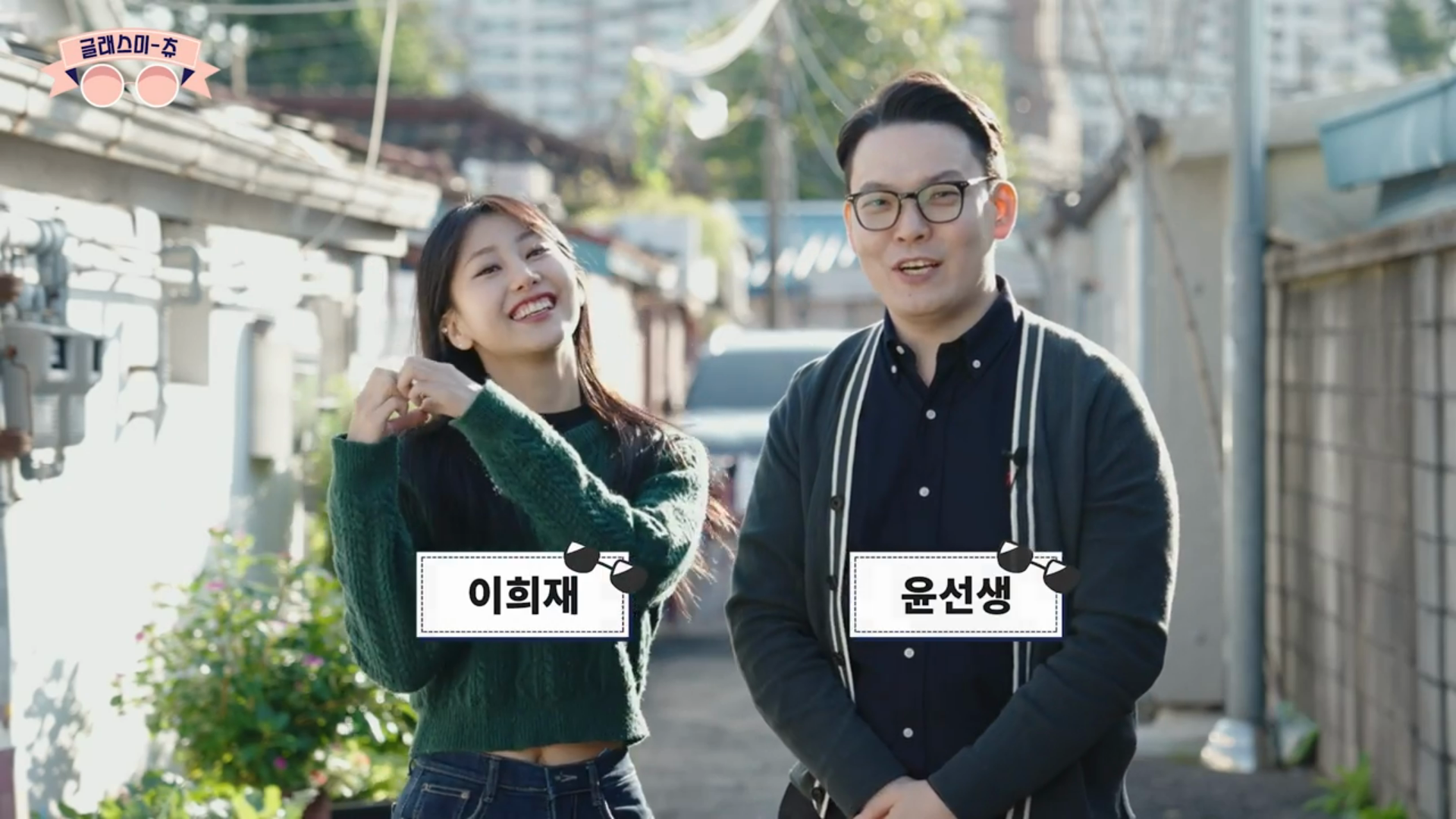 글래스미츄 이미지