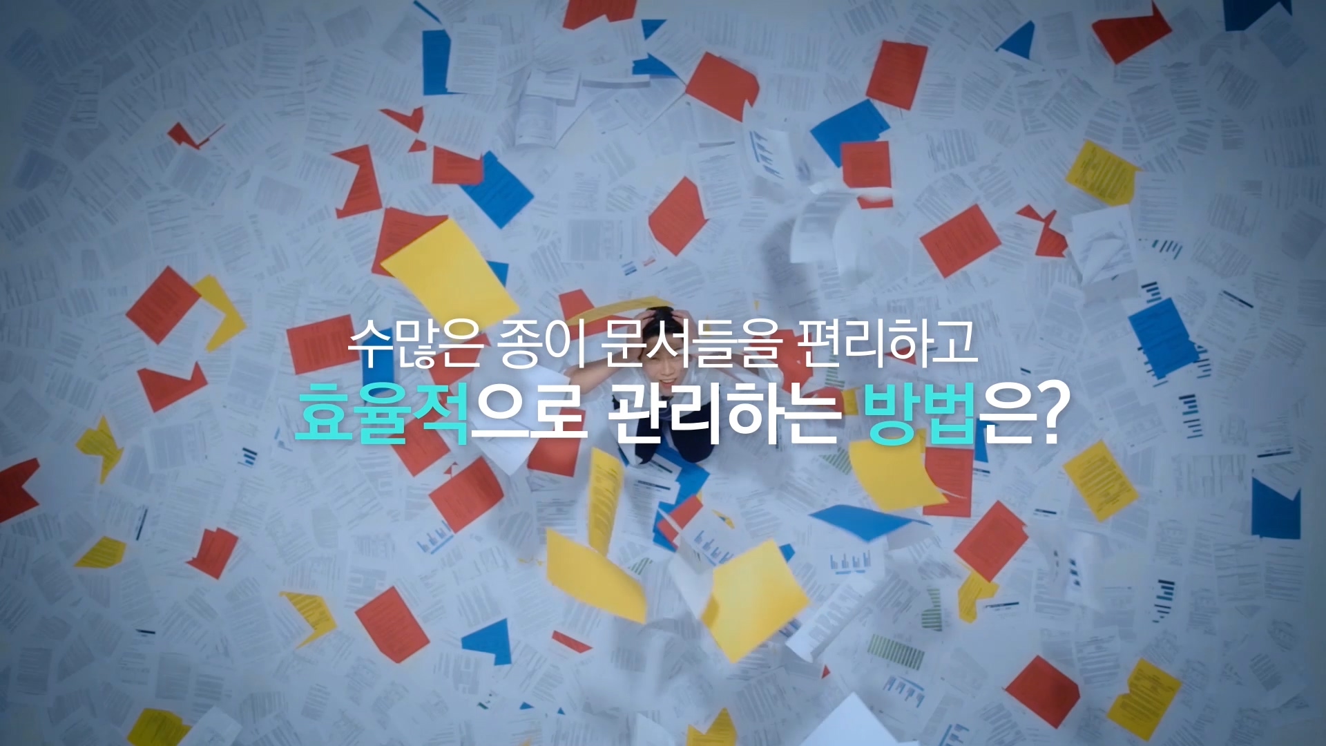 KT_PaperLess 이미지