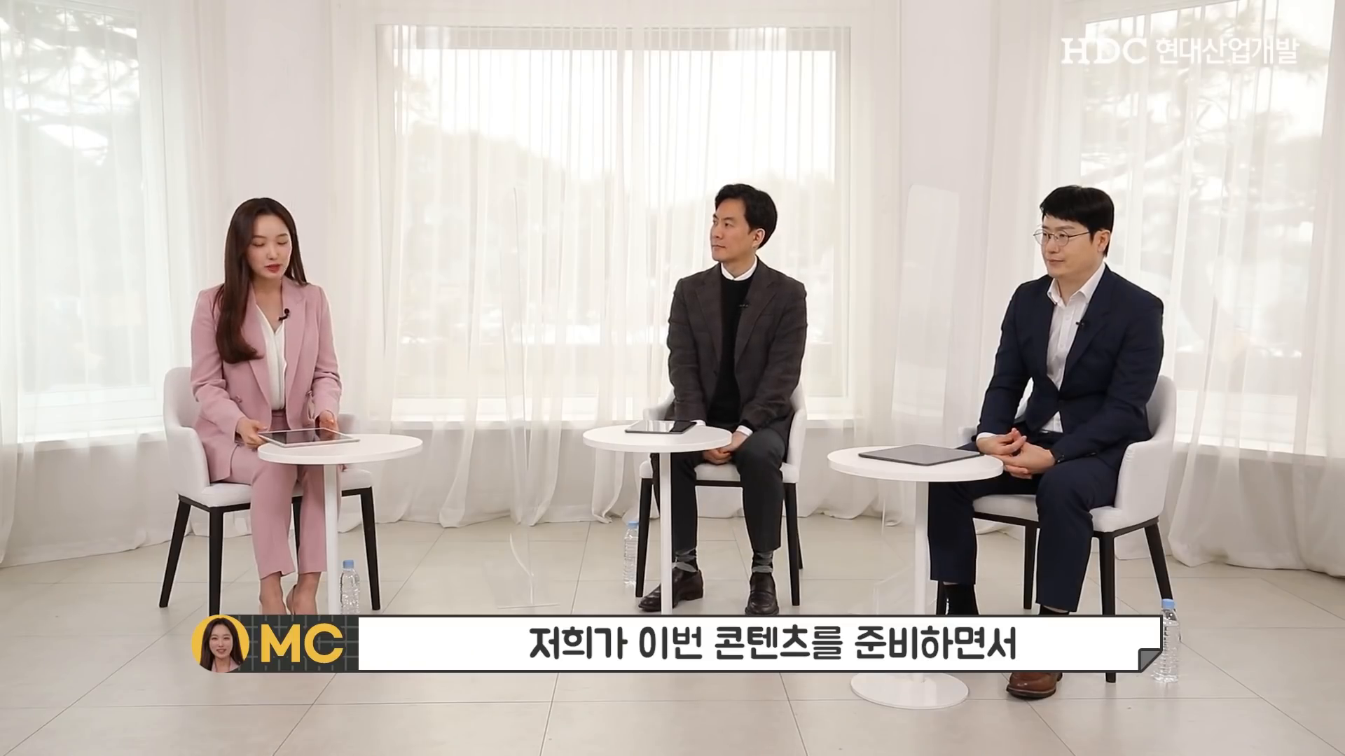 [토크쇼]HDC현대산업개발과 함께하는 '2021 부동산 시장 전망' 2편 (Feat.김경민 교수, 윤지해 연구원) 이미지