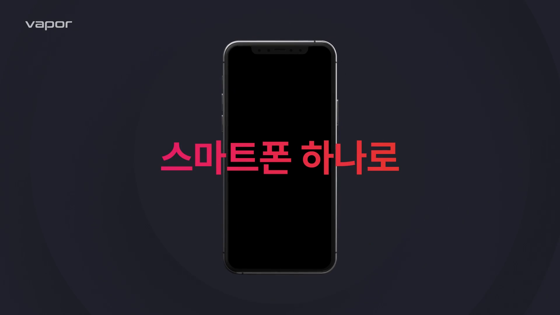 주식회사 엑스퍼스 베이퍼(Vapor) 앱 소개 모션그래픽 영상 이미지