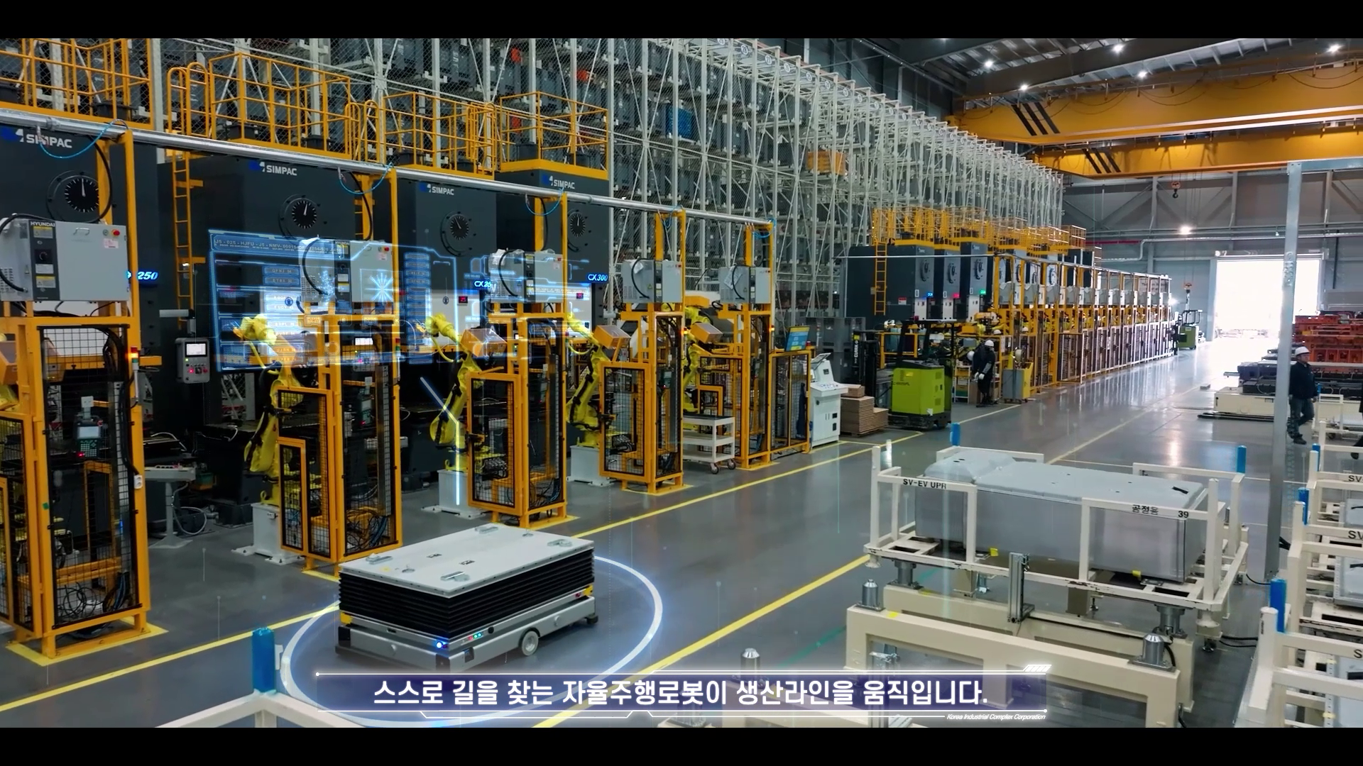 [한국산업단지공단] 자율제조로봇 실증사업 홍보영상 이미지