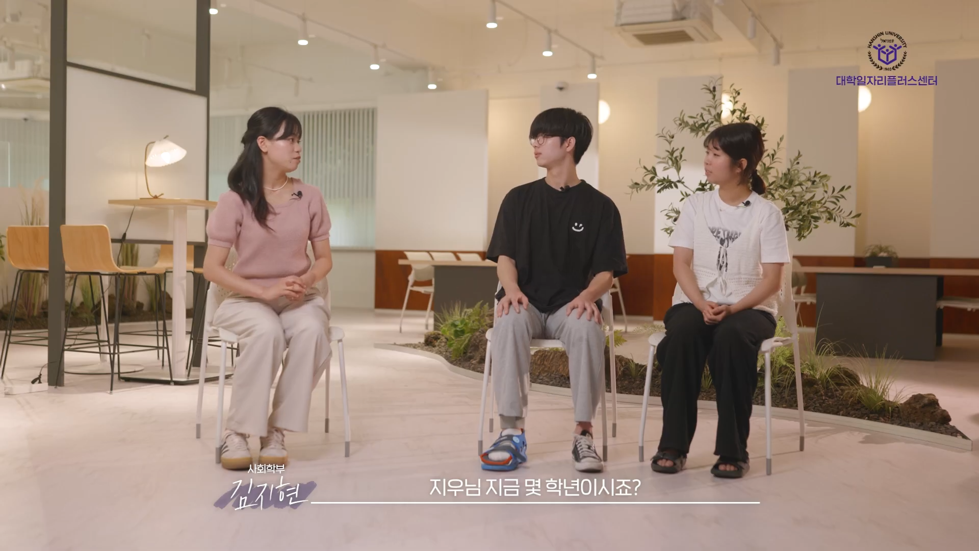 [한신대학교] 재학생 맞춤형 고용 서비스 소개 영상 이미지