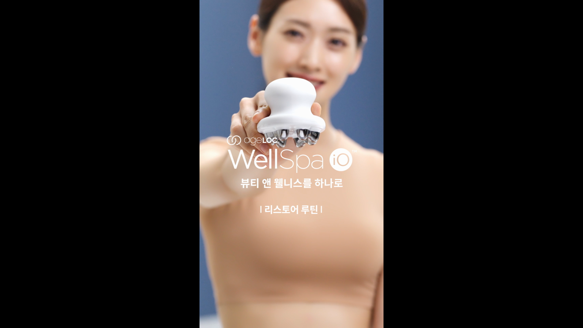How to 영상 (세로) | 뉴스킨 ‘Wellspa iO’ 이미지