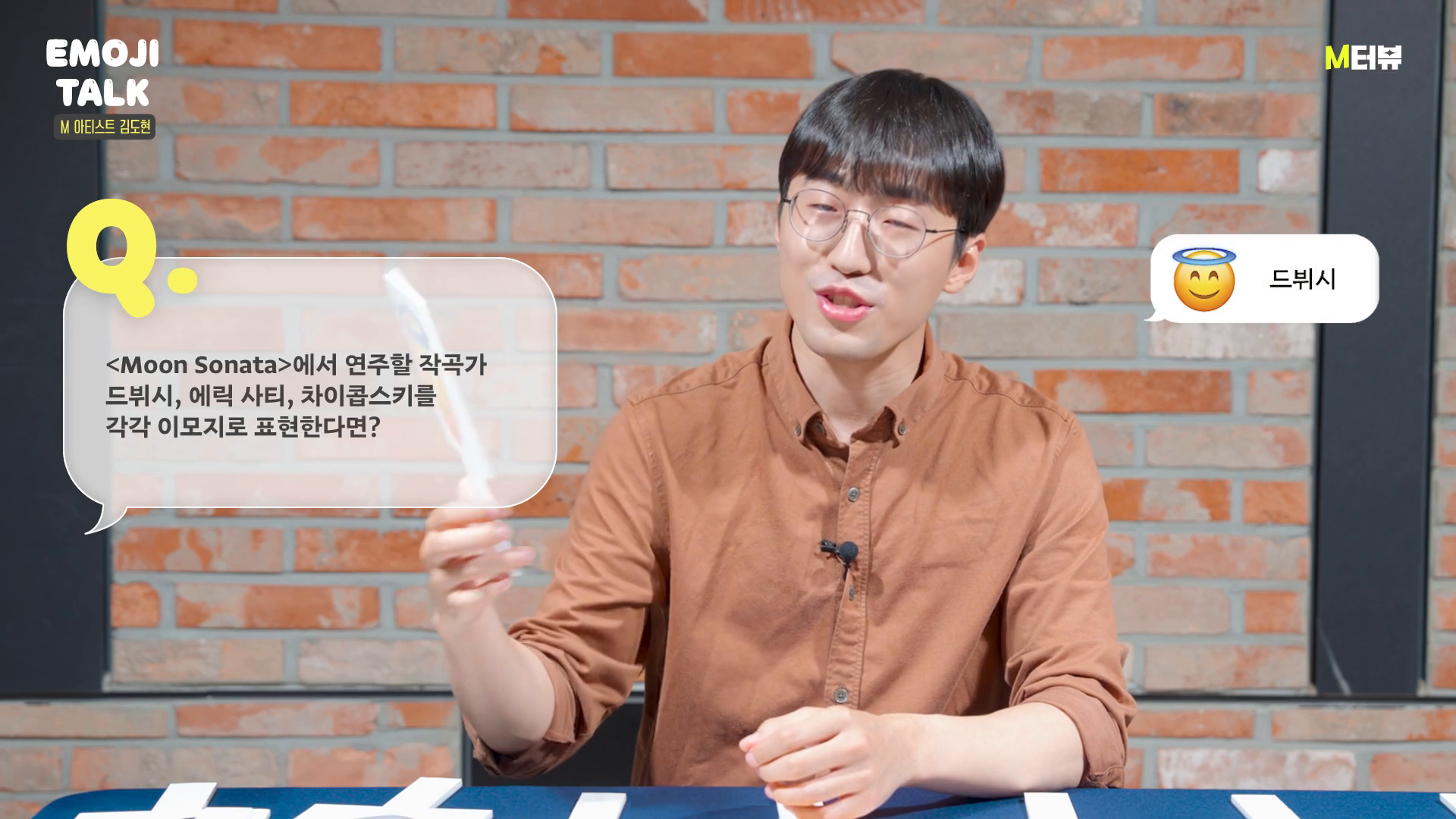 마포문화재단 M-아티스트 이모지 토크 유튜브 영상 이미지