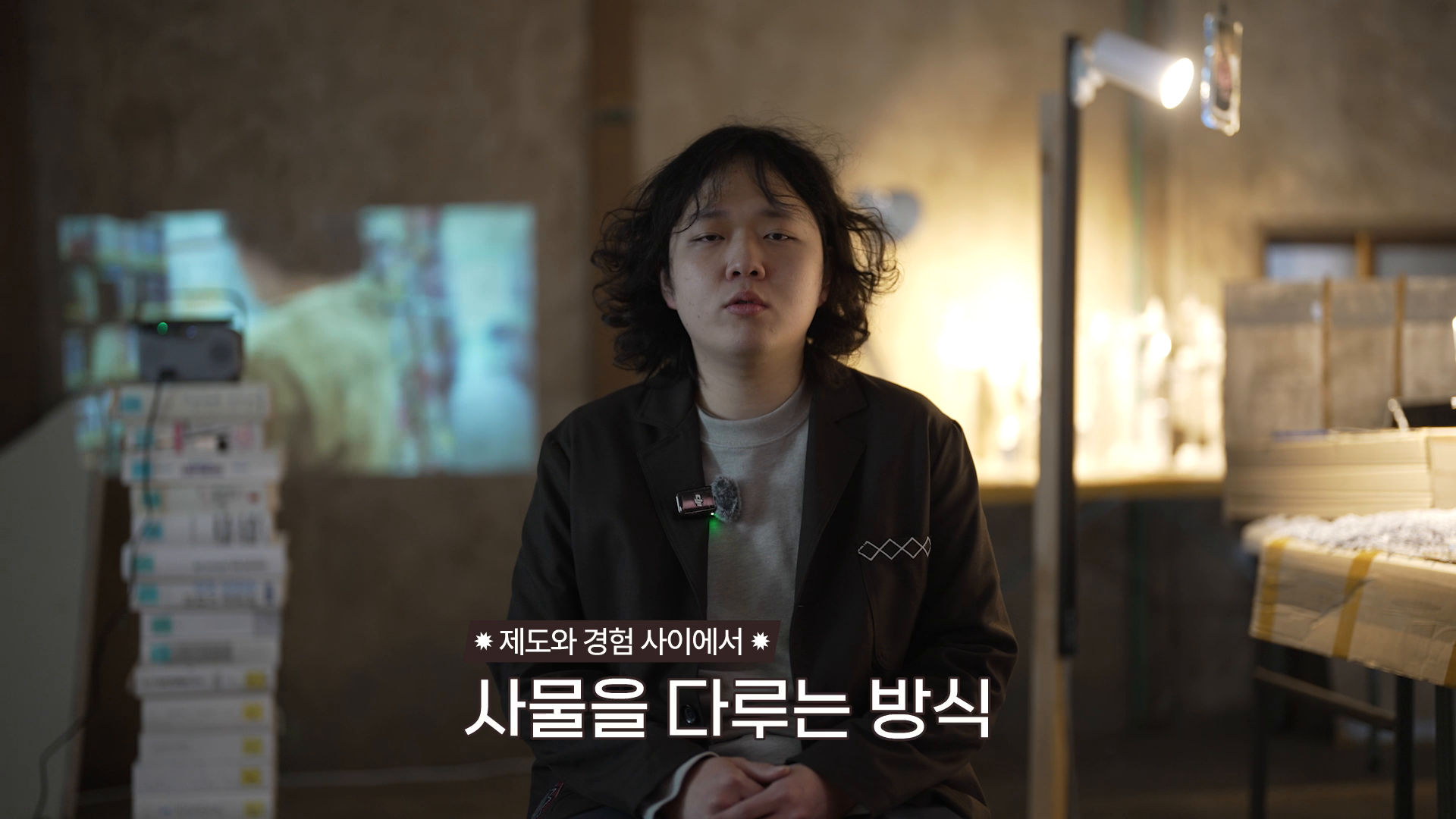 [인천문화재단] 예술가 인터뷰 영상 이미지
