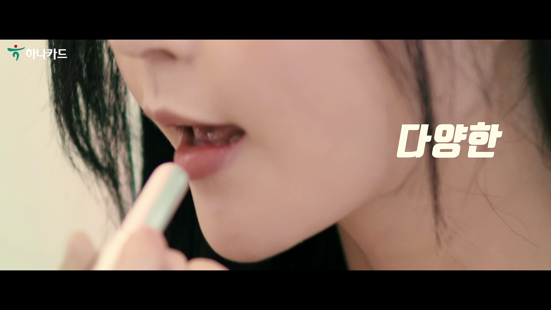 [하나카드] 카드, 하나면 된다! 하나 멀티카드(MULTI CARD) 바이럴 광고 이미지