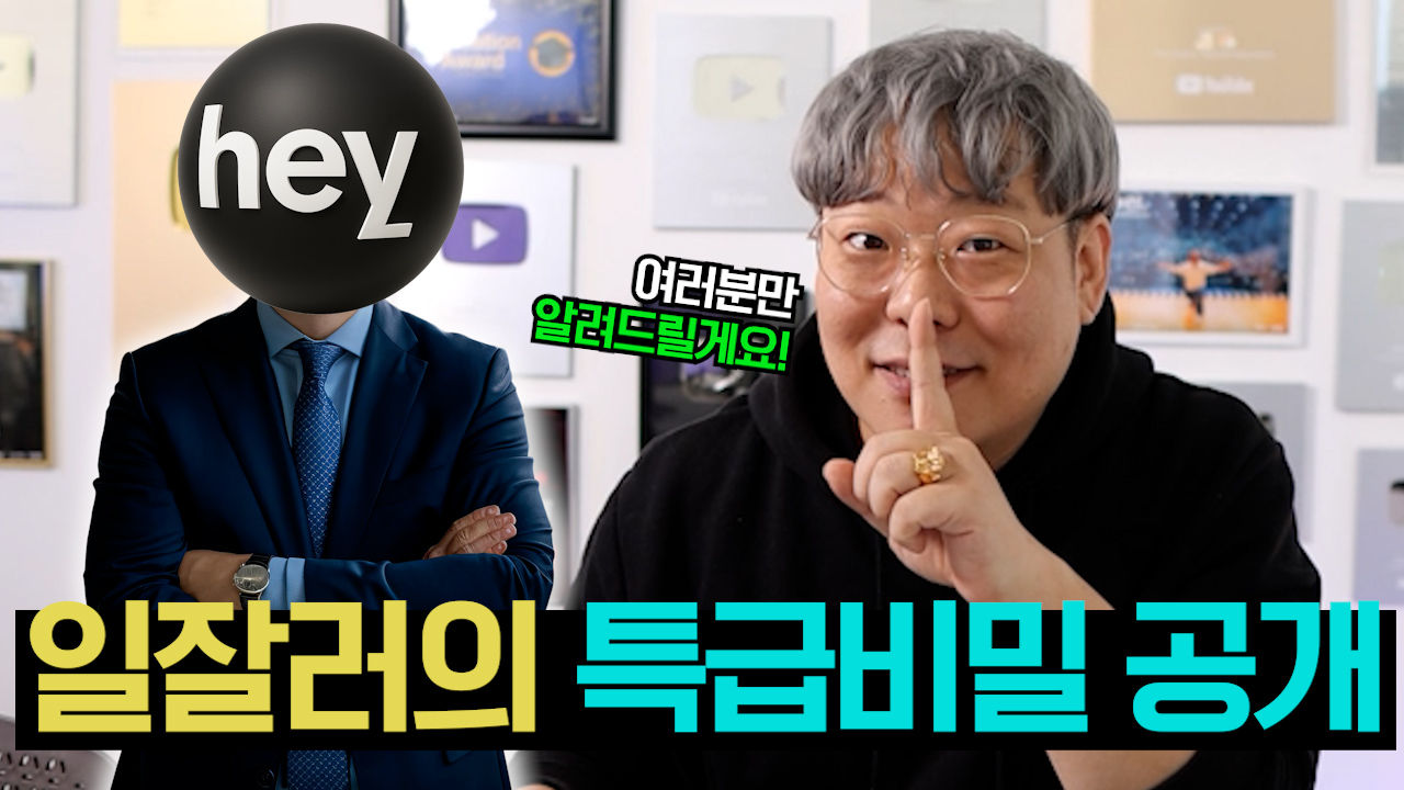 일잘러의 특급 비밀 공개! 이미지