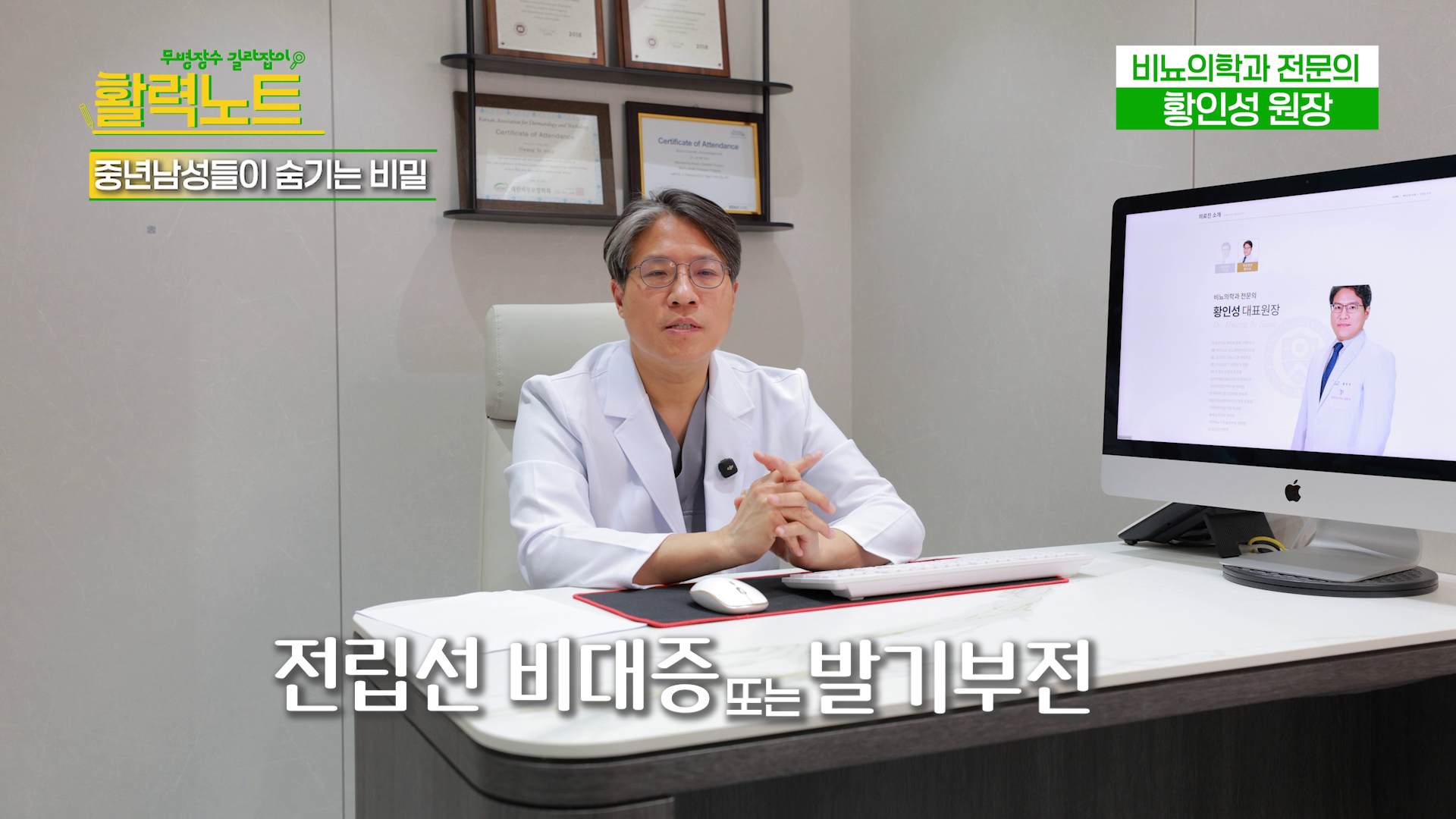[유튜브]무병장수 길라잡이 활력노트 이미지