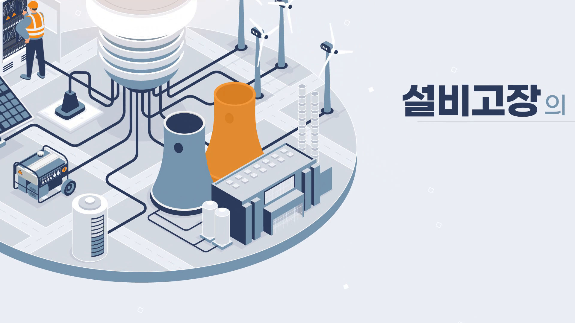 BNF테크 HanPHI 서비스 소개 인포그래픽 영상 이미지