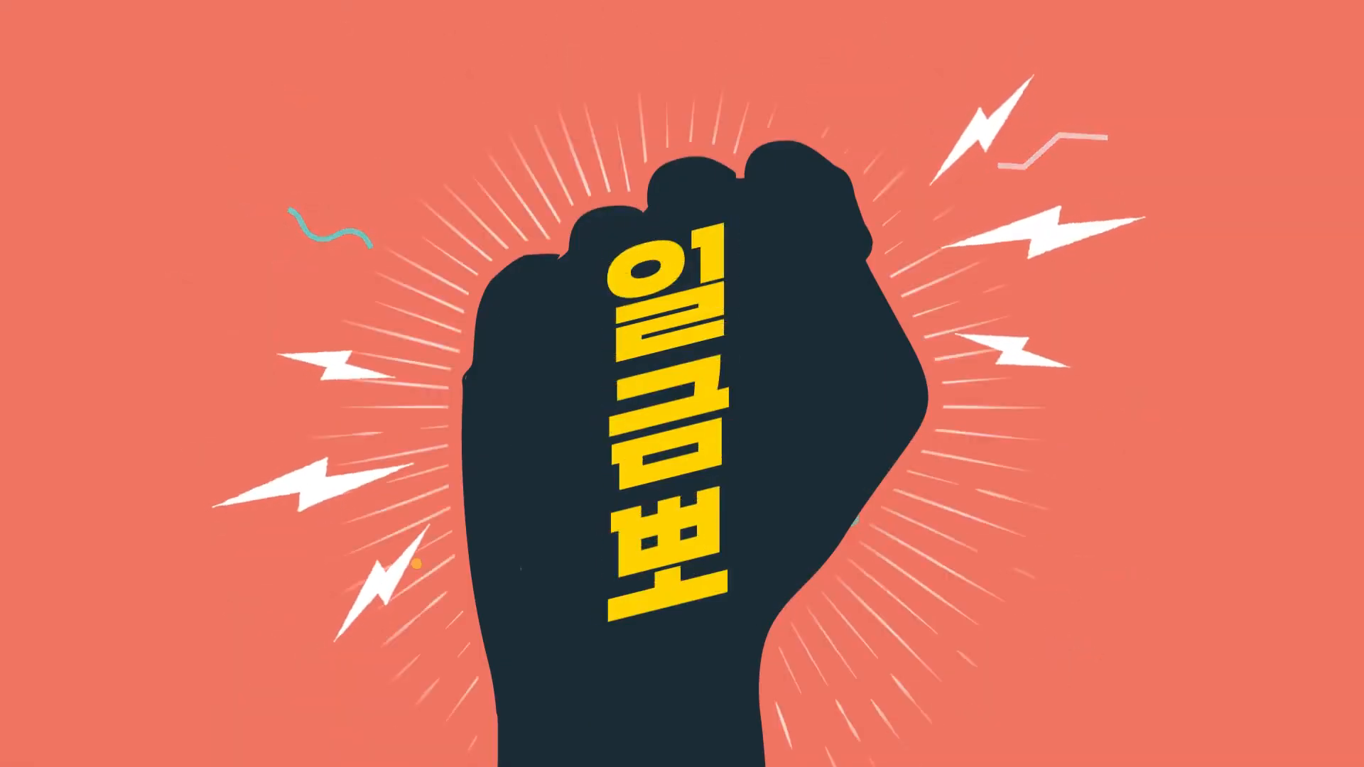 SK플래닛 일금뽀 예적금차이 편 이미지
