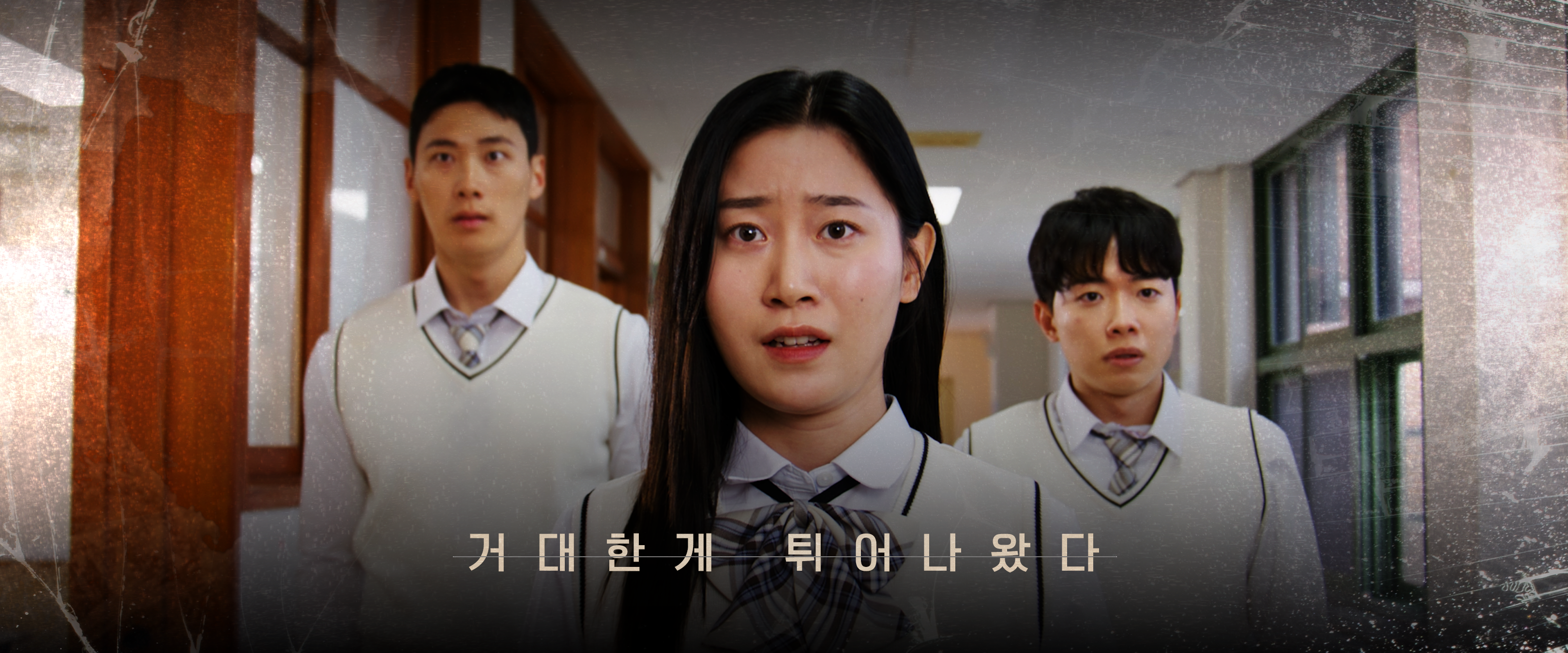 경기도학교안전공제회 안전사고 예방 교육 영상 이미지