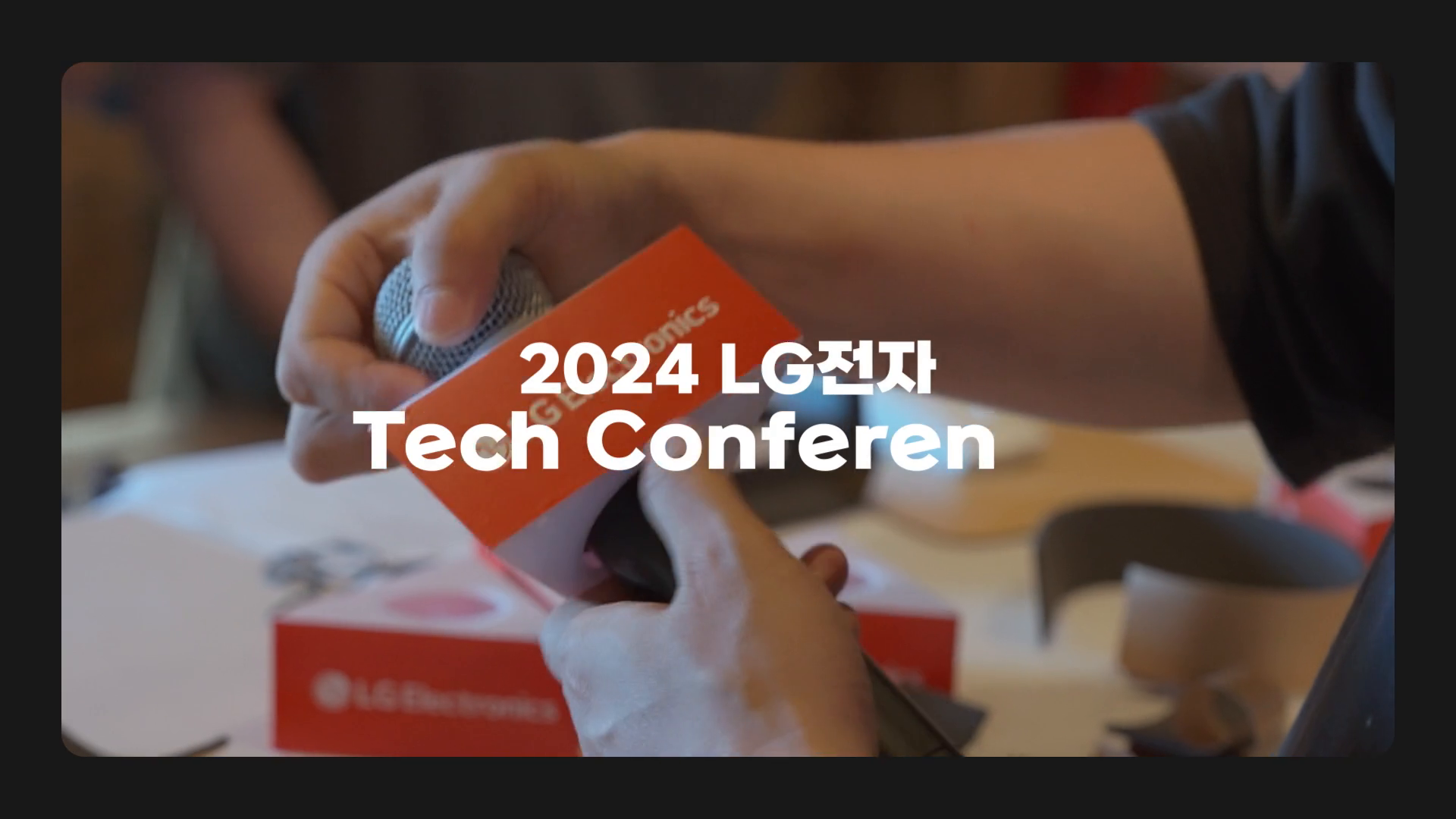 [LG전자] 산호세 Tech Conference 글로벌 행사 스케치 이미지