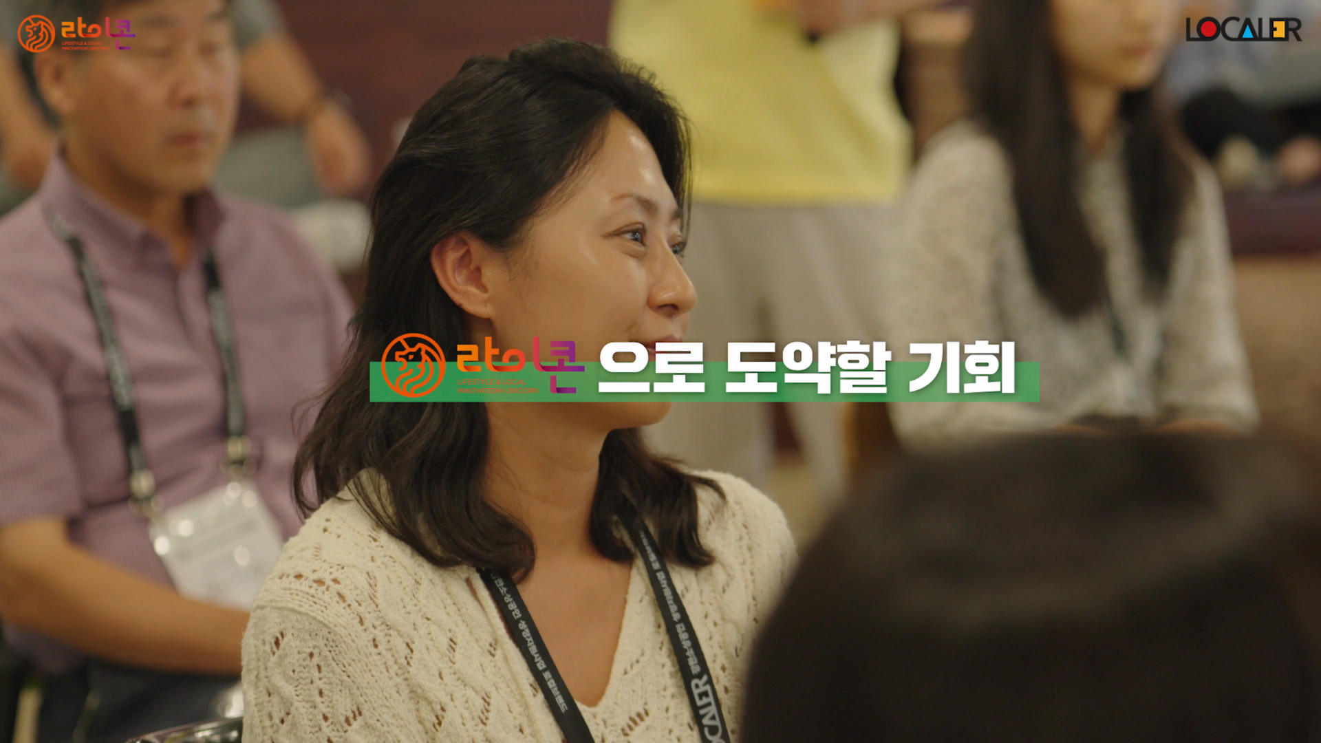 중소상공인희망재단ㅣ강한 소상공인 성장지원 사업 로컬브랜드 아카이브 이미지