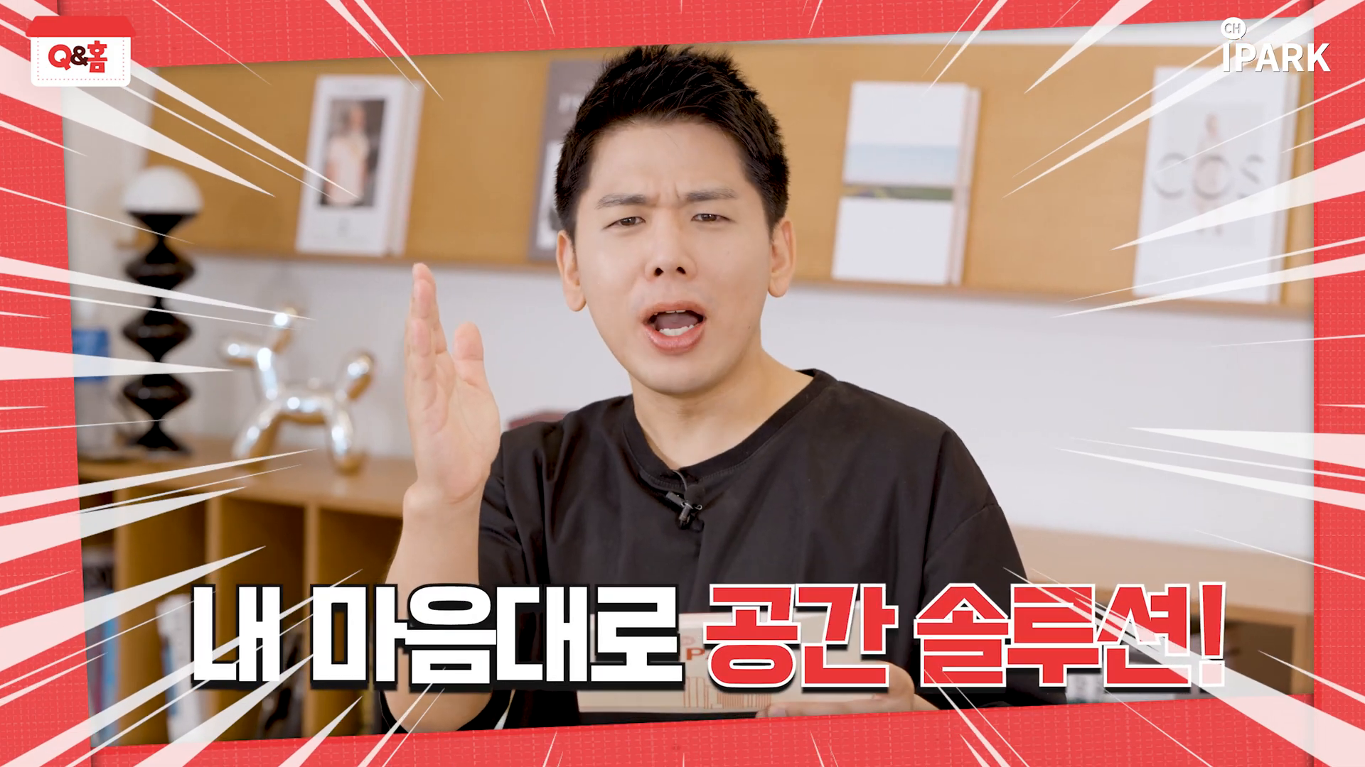 [토크쇼]경고 이미지