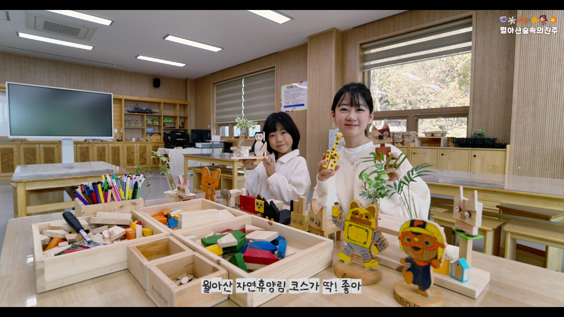 진주 월아산 숲속의 진주 이미지