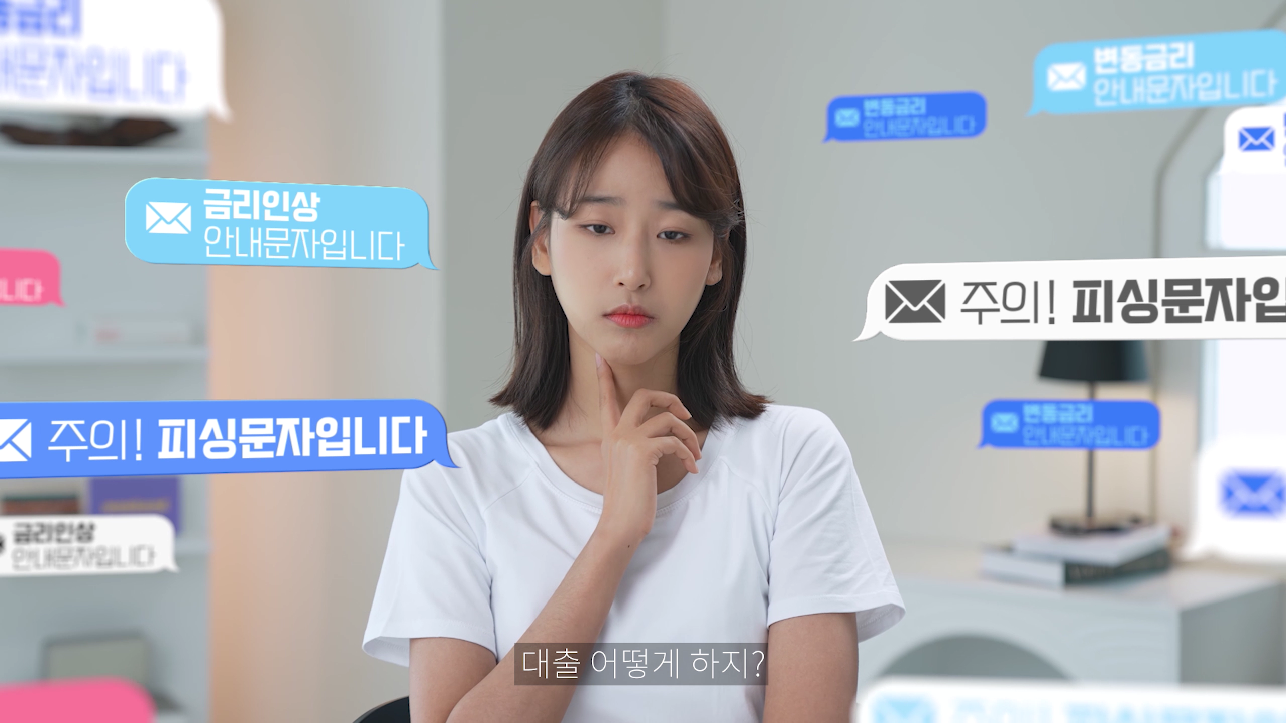 나이스지키미_대출편_CF_광고 이미지