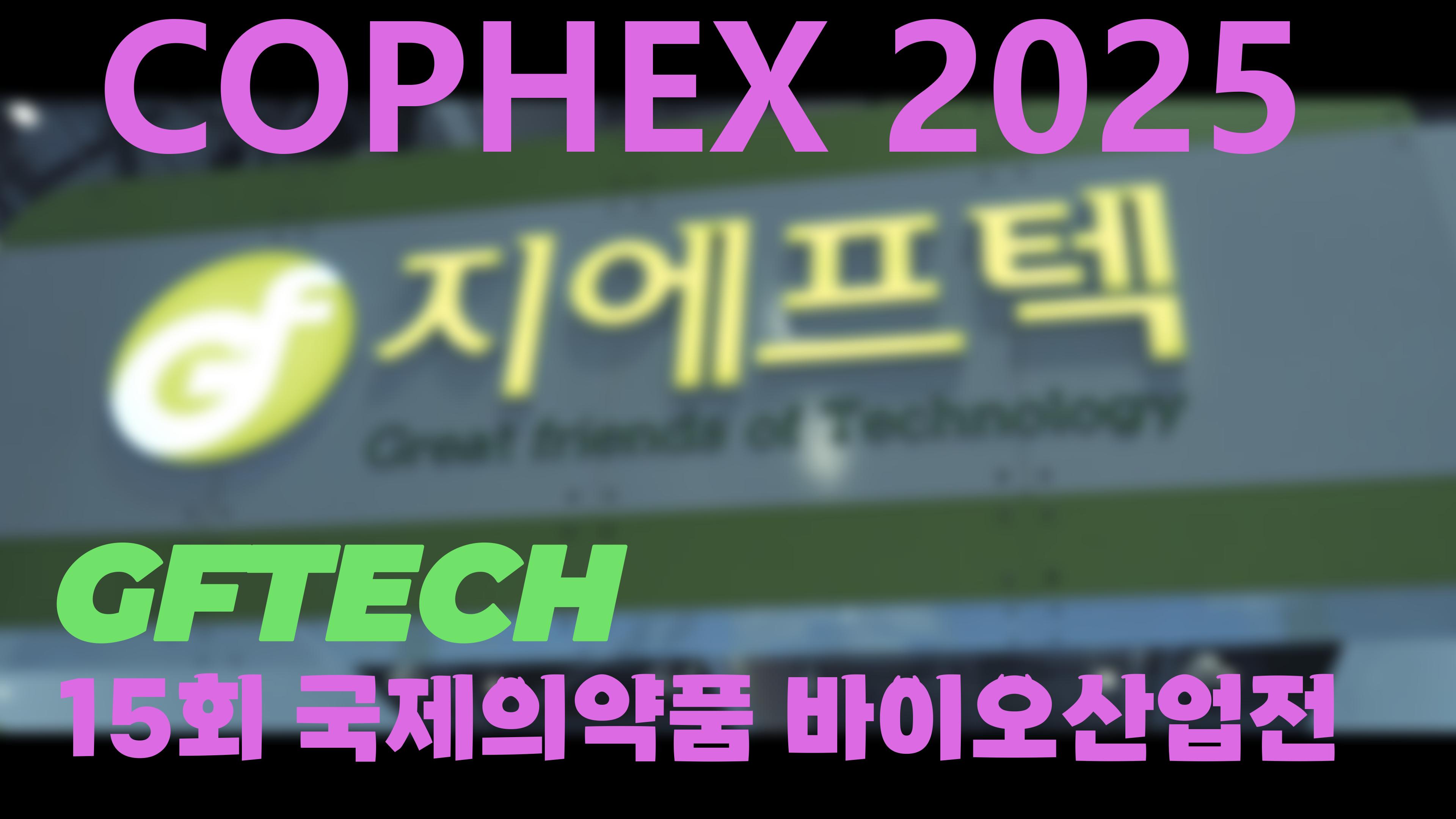 일산킨텍스박람회업체홍보영상 이미지