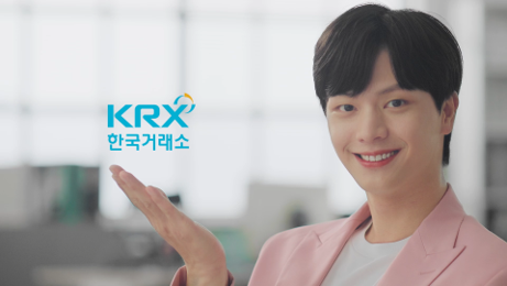한국거래소 X 육성재 CM 광고 영상 이미지