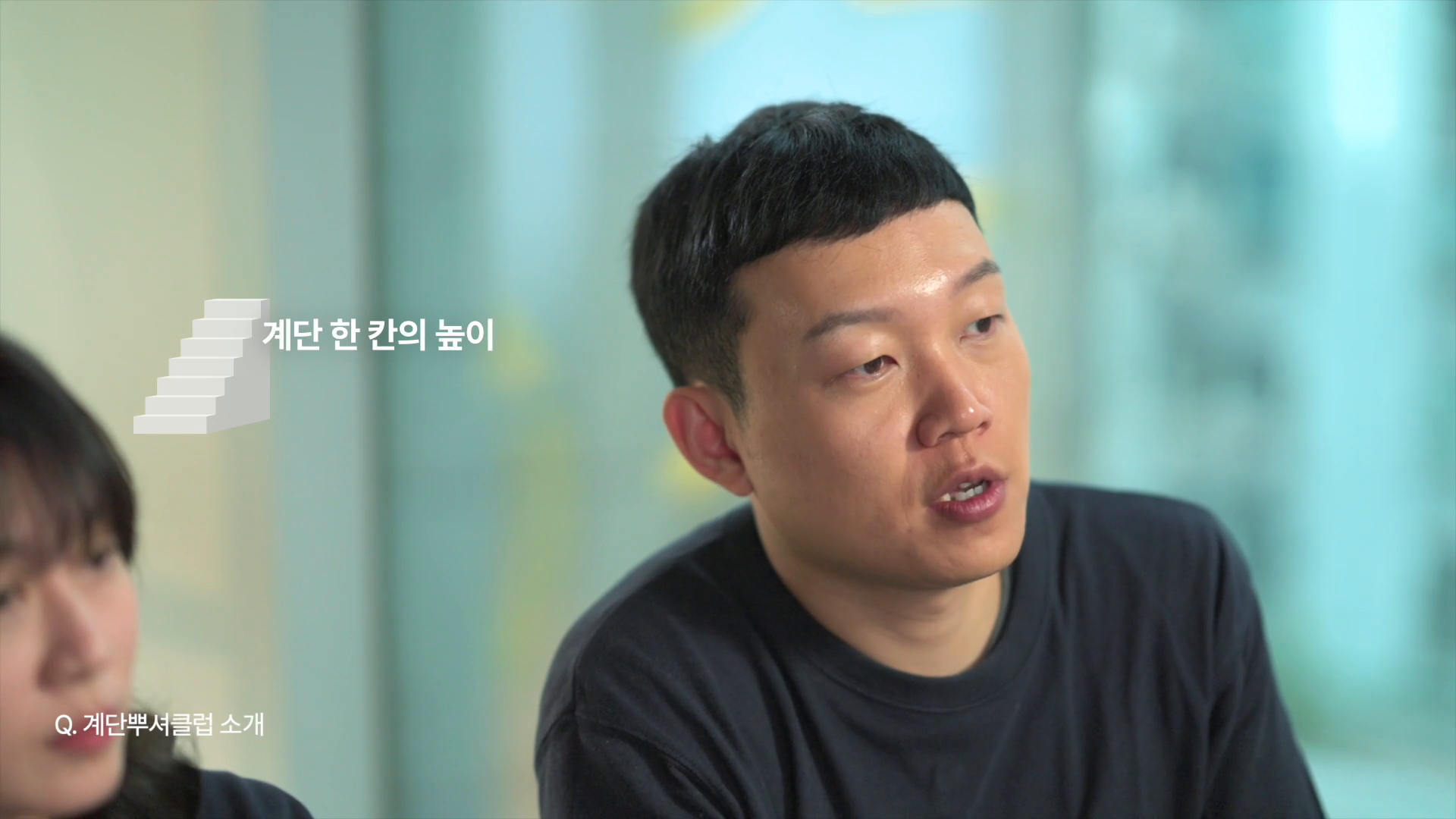 아산나눔재단 비스콘 | 계단뿌셔클럽 홍보 영상 이미지