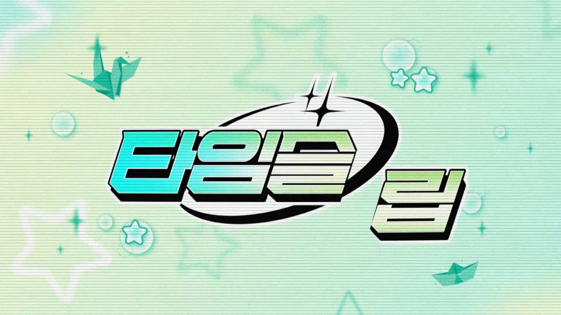 iM 금융그룹_타입슬립 웹 드라마 EP.2 이미지