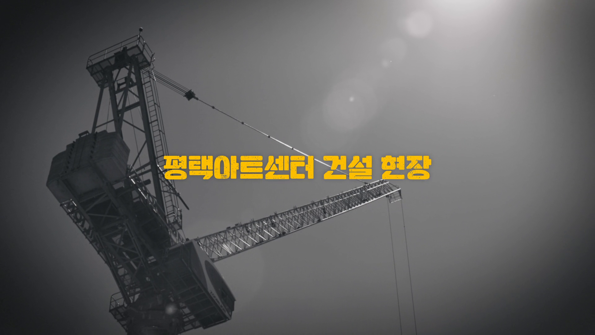 [계룡건설] 그래피티 아트 퍼포먼스 스케치_평택아트센터 이미지