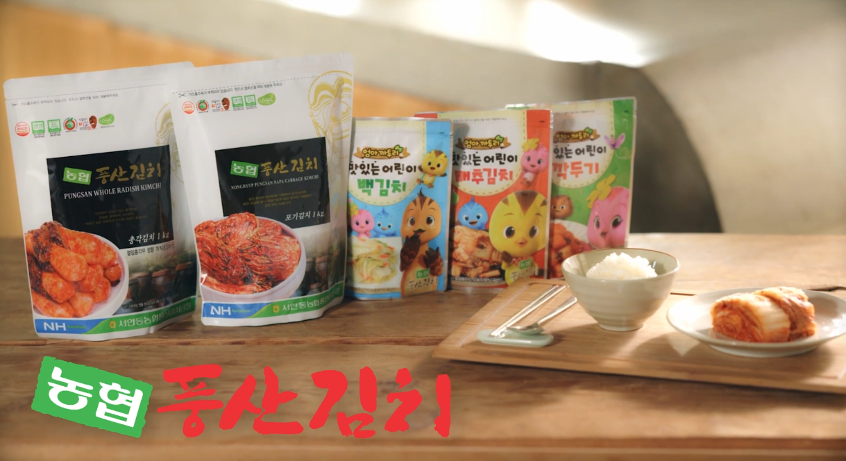 [식품홍보]서안동농협 풍산김치 홍보영상(30초.ver) 이미지