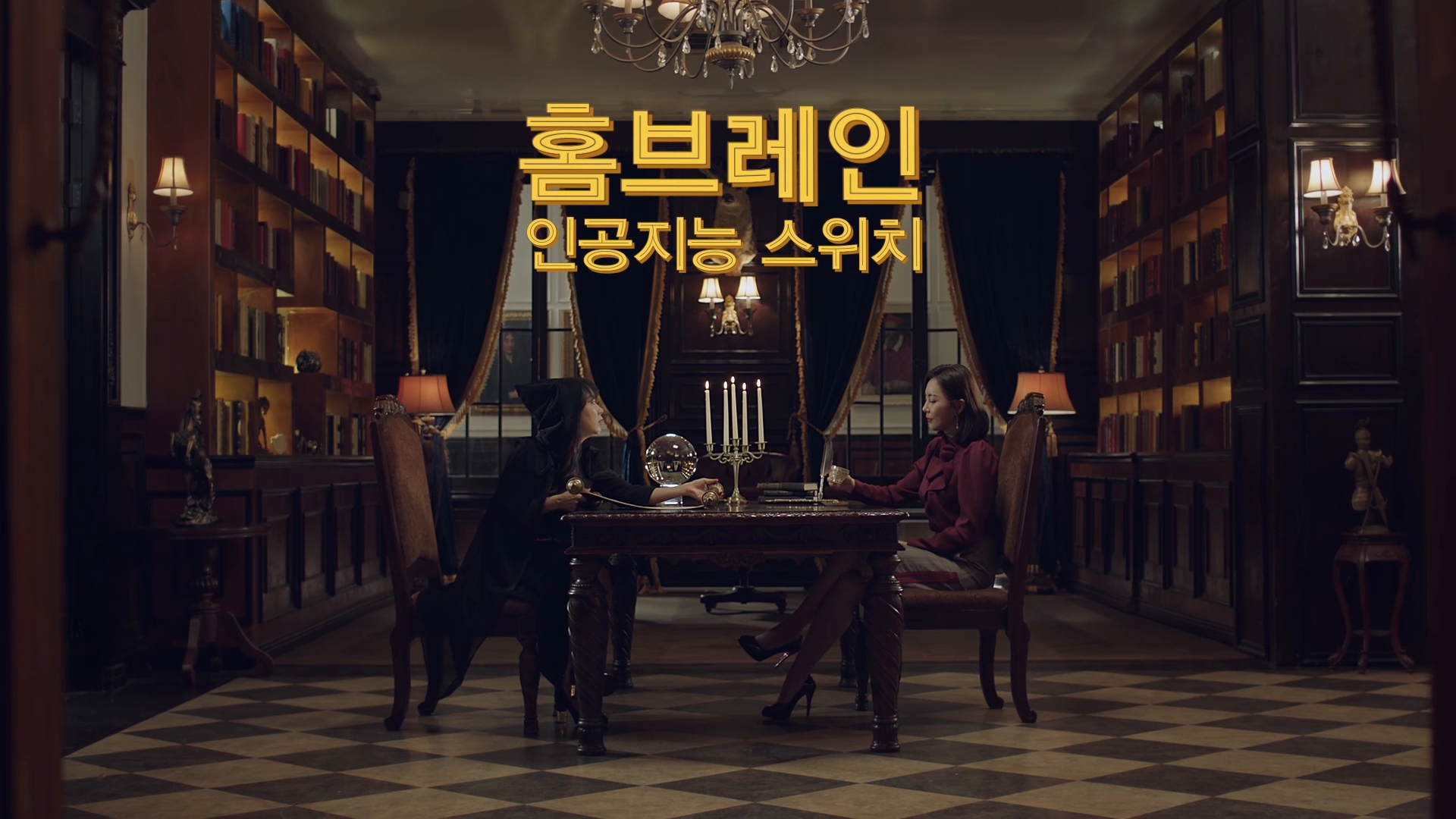 홈브레인(모델 박희진) 이미지