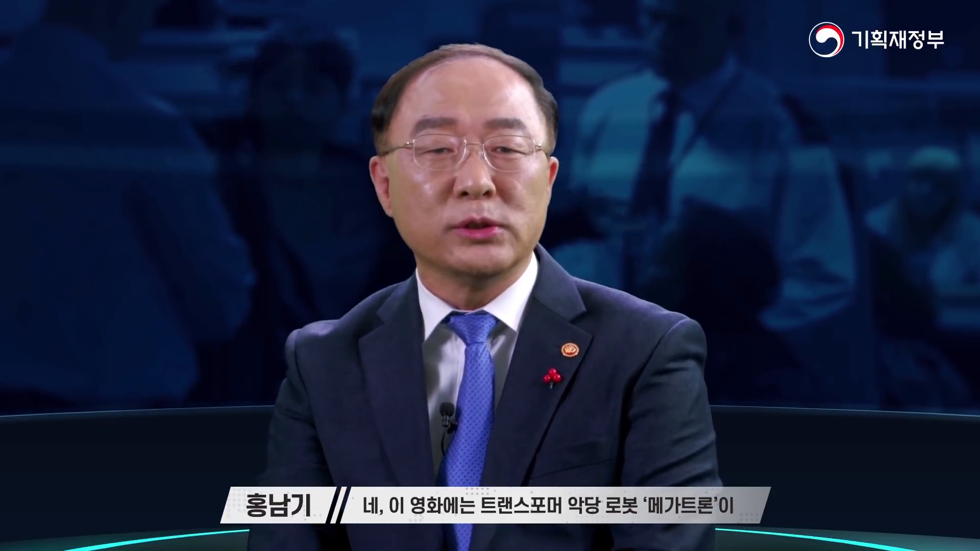 기획재정부 <영화로 보는 한국판 뉴딜> 총괄 제작 이미지