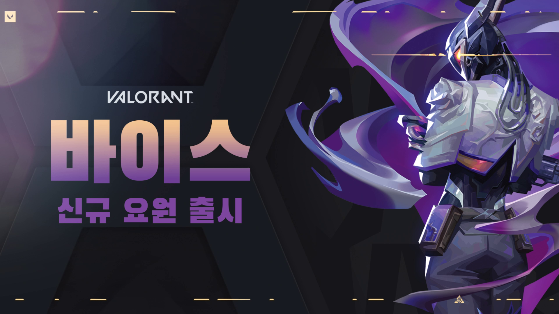 발로란트 바이스 특별 팝업 행사 스케치 영상 이미지